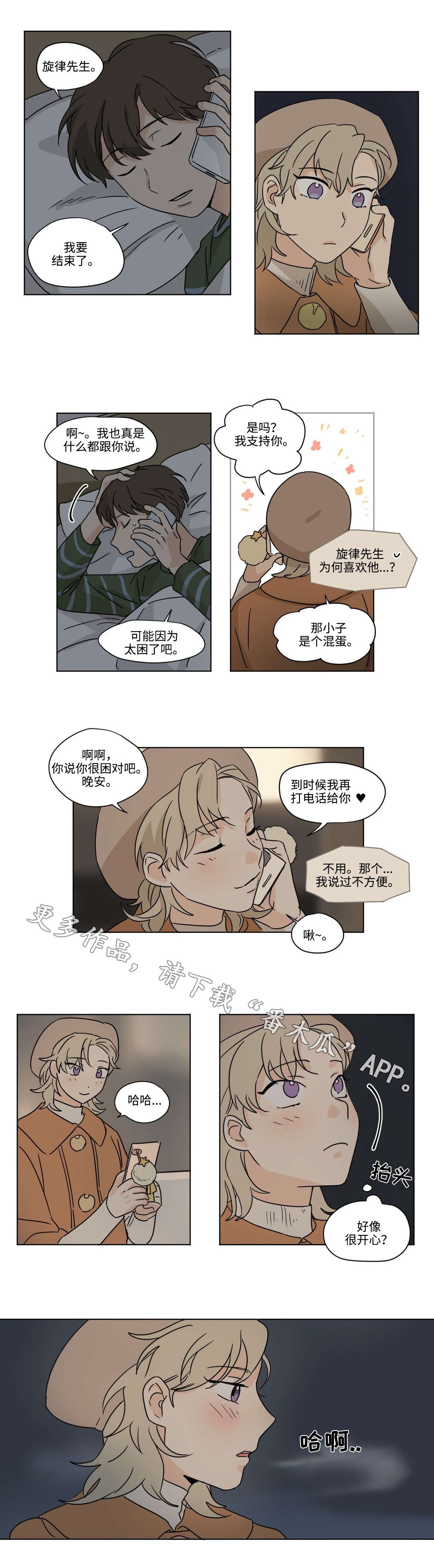 《共同录制》漫画最新章节第44章：支持免费下拉式在线观看章节第【9】张图片