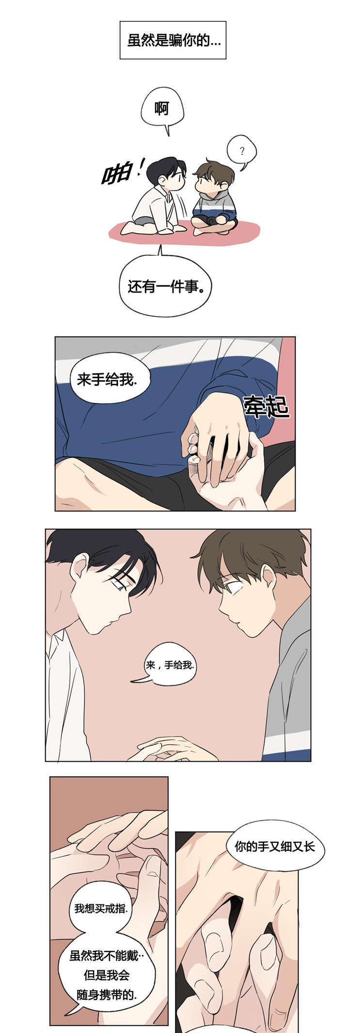 《共同录制》漫画最新章节第45章：讨厌免费下拉式在线观看章节第【2】张图片