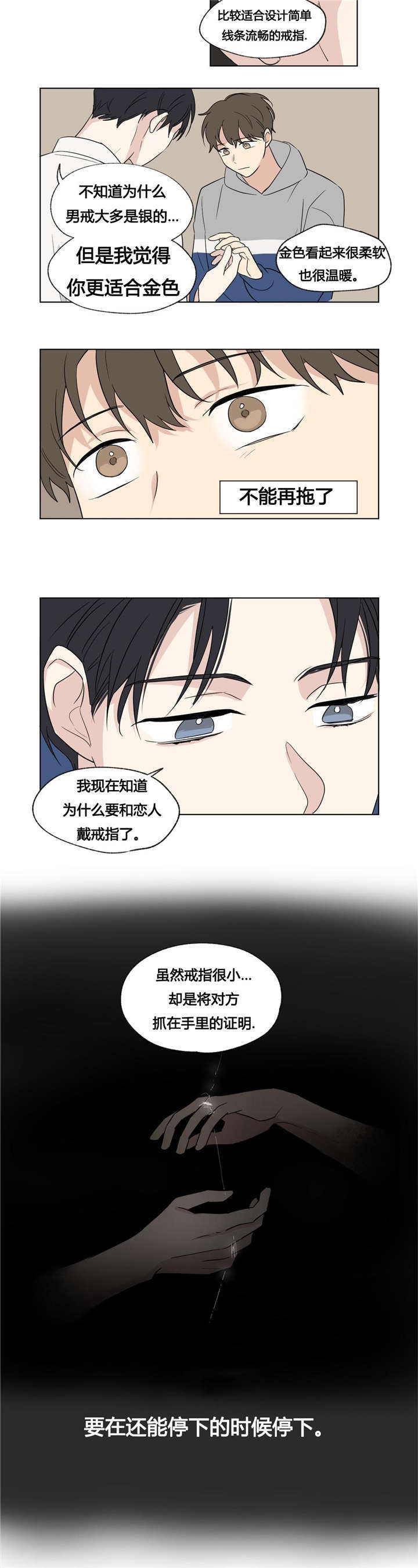 《共同录制》漫画最新章节第45章：讨厌免费下拉式在线观看章节第【1】张图片