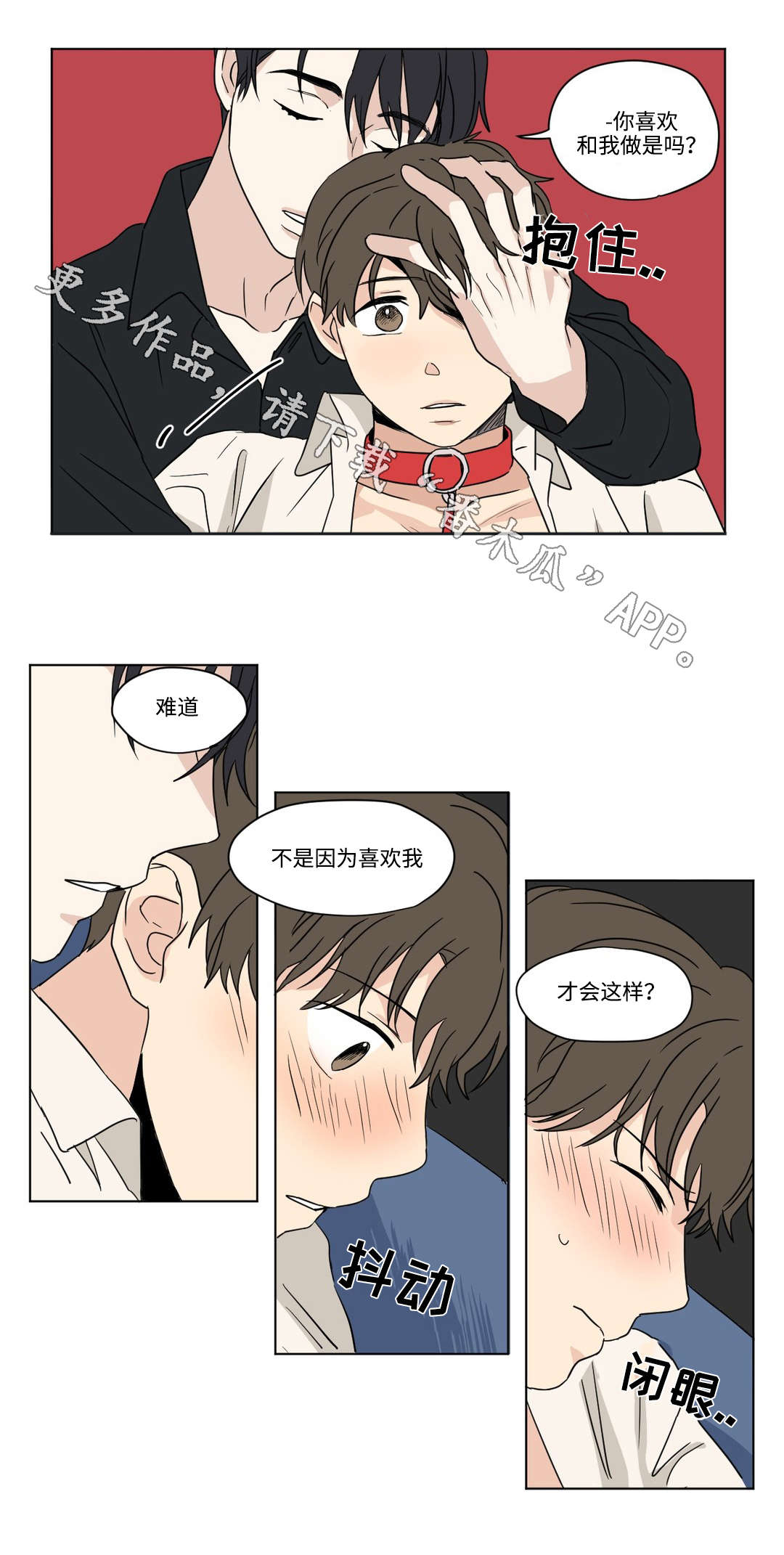 《共同录制》漫画最新章节第46章：期待免费下拉式在线观看章节第【7】张图片