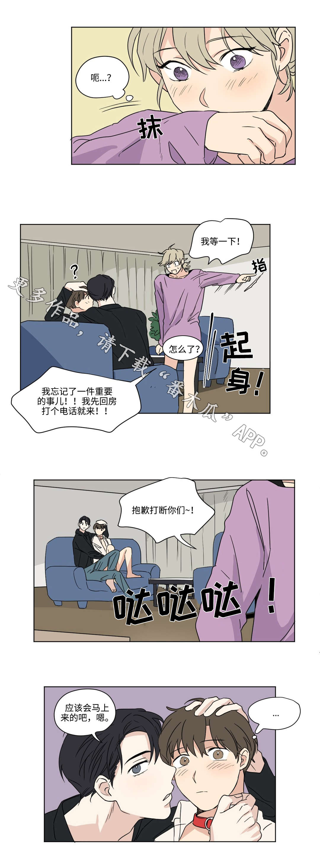 《共同录制》漫画最新章节第46章：期待免费下拉式在线观看章节第【9】张图片