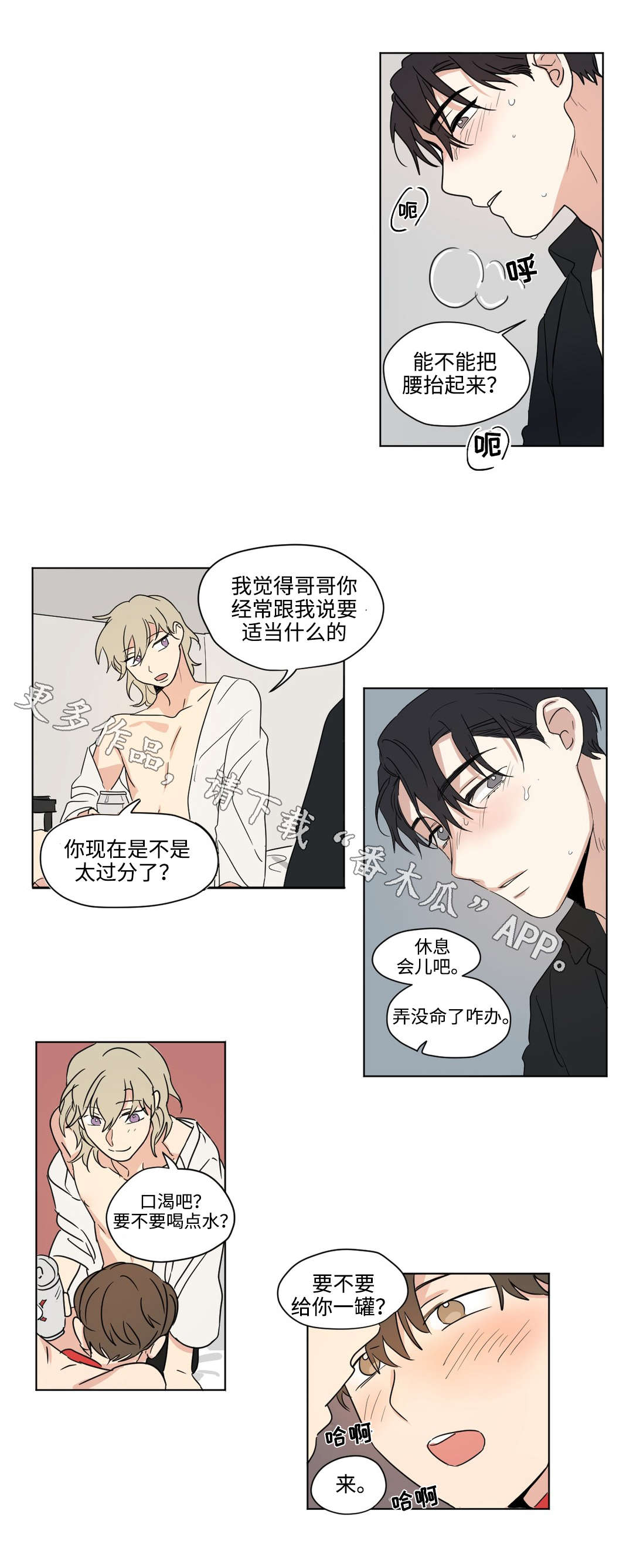 《共同录制》漫画最新章节第46章：期待免费下拉式在线观看章节第【2】张图片