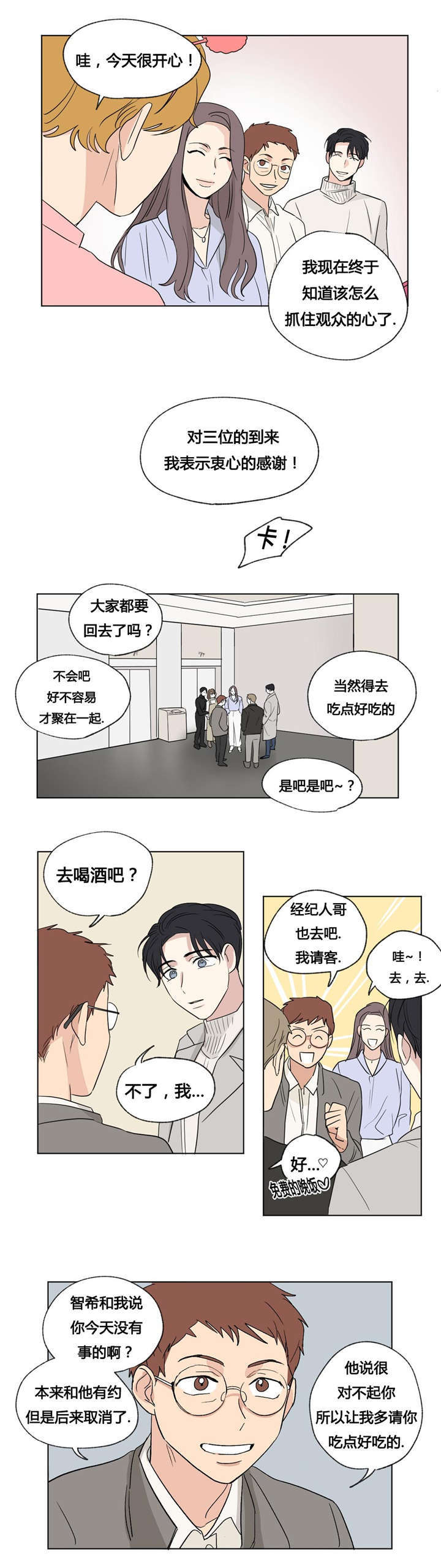 《共同录制》漫画最新章节第46章：找寻免费下拉式在线观看章节第【12】张图片