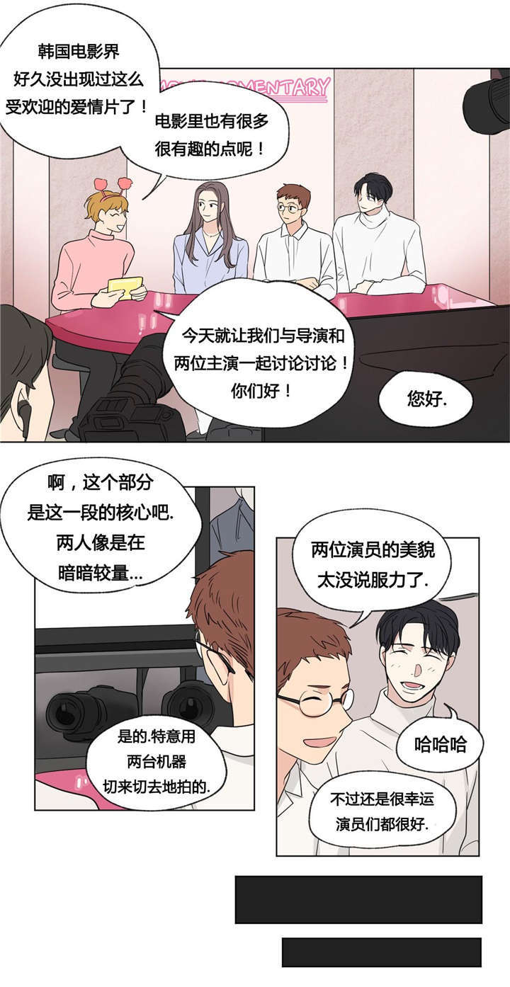 《共同录制》漫画最新章节第46章：找寻免费下拉式在线观看章节第【13】张图片