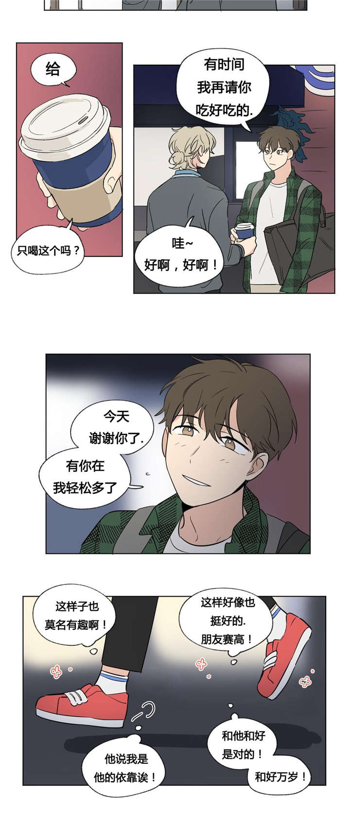 《共同录制》漫画最新章节第47章：暴露了免费下拉式在线观看章节第【10】张图片