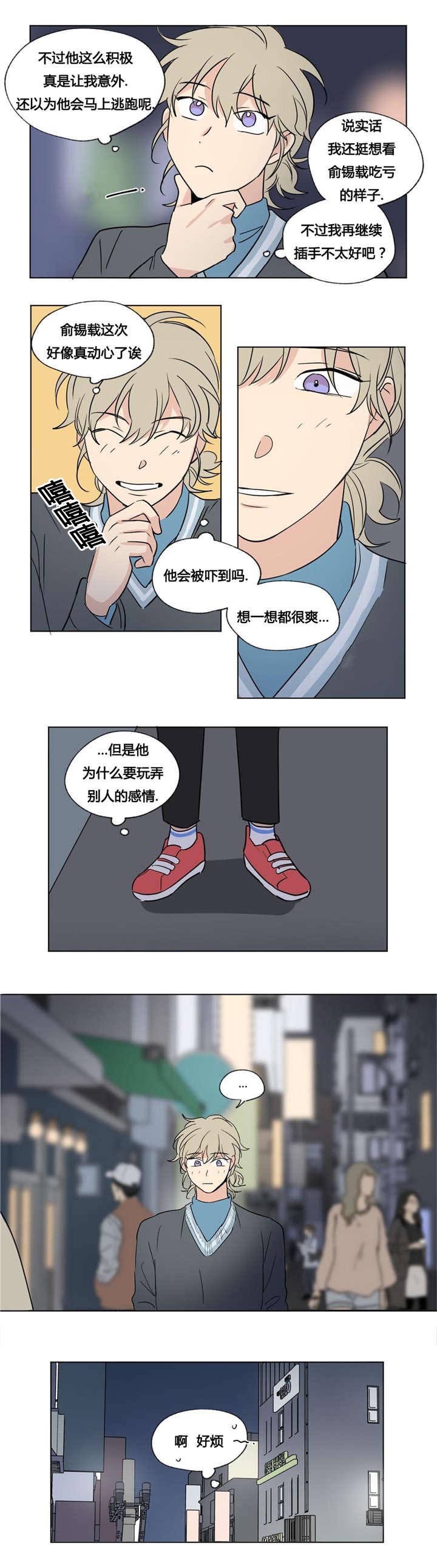 《共同录制》漫画最新章节第47章：暴露了免费下拉式在线观看章节第【9】张图片