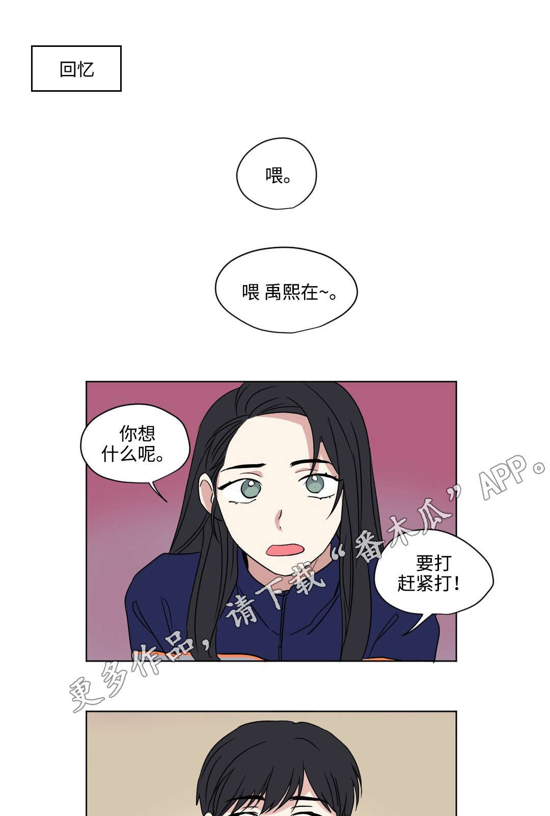 《共同录制》漫画最新章节第48章：秘密免费下拉式在线观看章节第【9】张图片