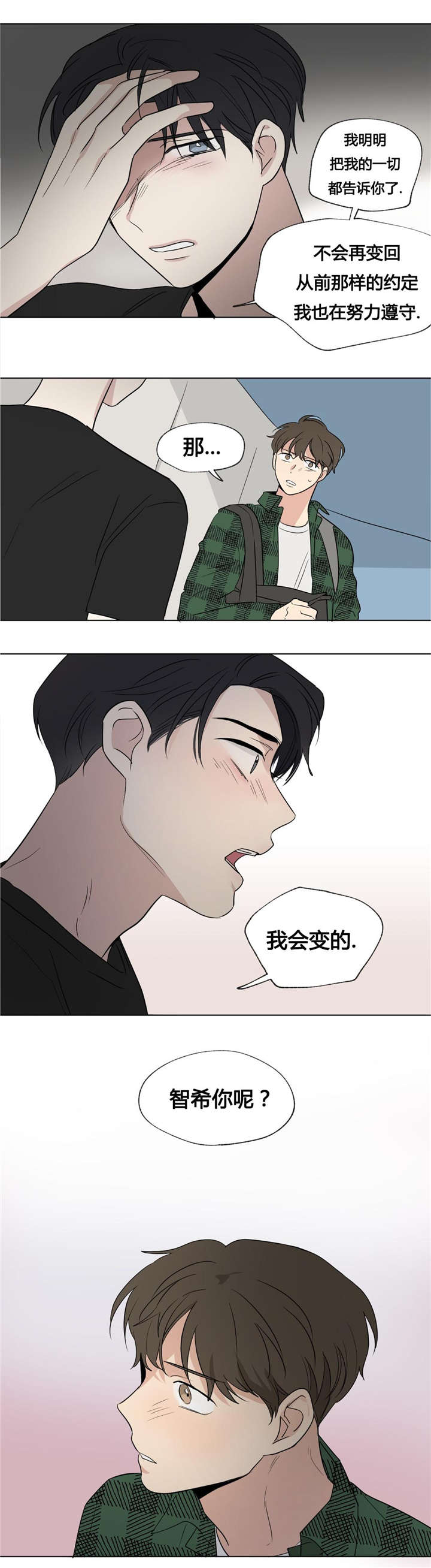 《共同录制》漫画最新章节第48章：这样就够了免费下拉式在线观看章节第【10】张图片