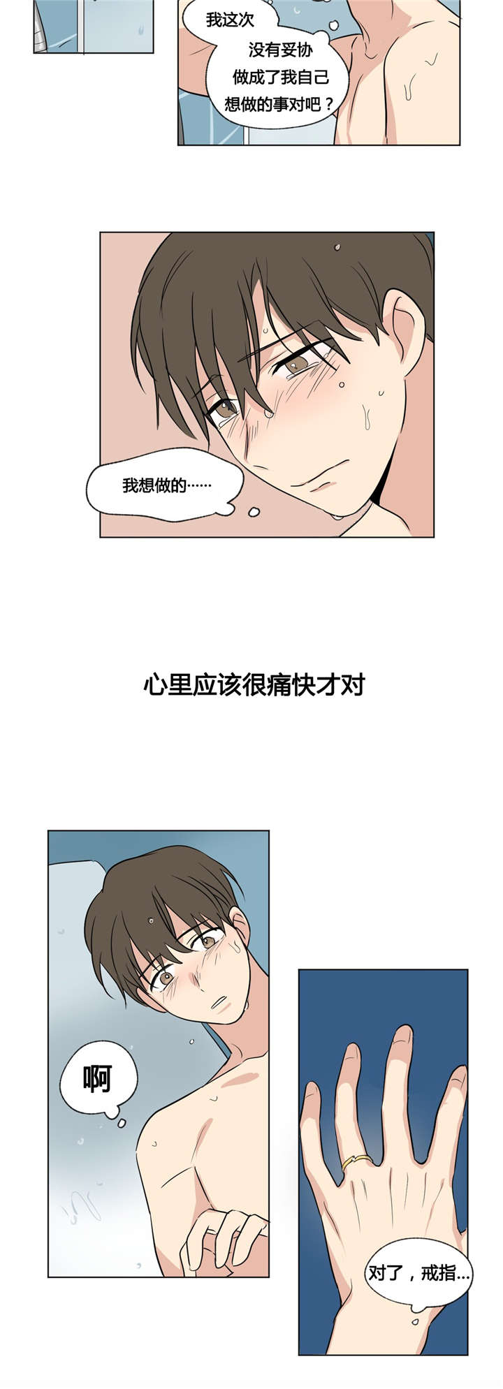 《共同录制》漫画最新章节第48章：这样就够了免费下拉式在线观看章节第【2】张图片