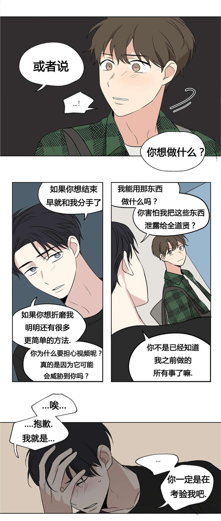 《共同录制》漫画最新章节第48章：这样就够了免费下拉式在线观看章节第【11】张图片