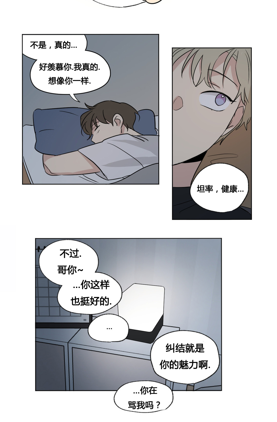 《共同录制》漫画最新章节第49章：毕业演出免费下拉式在线观看章节第【6】张图片