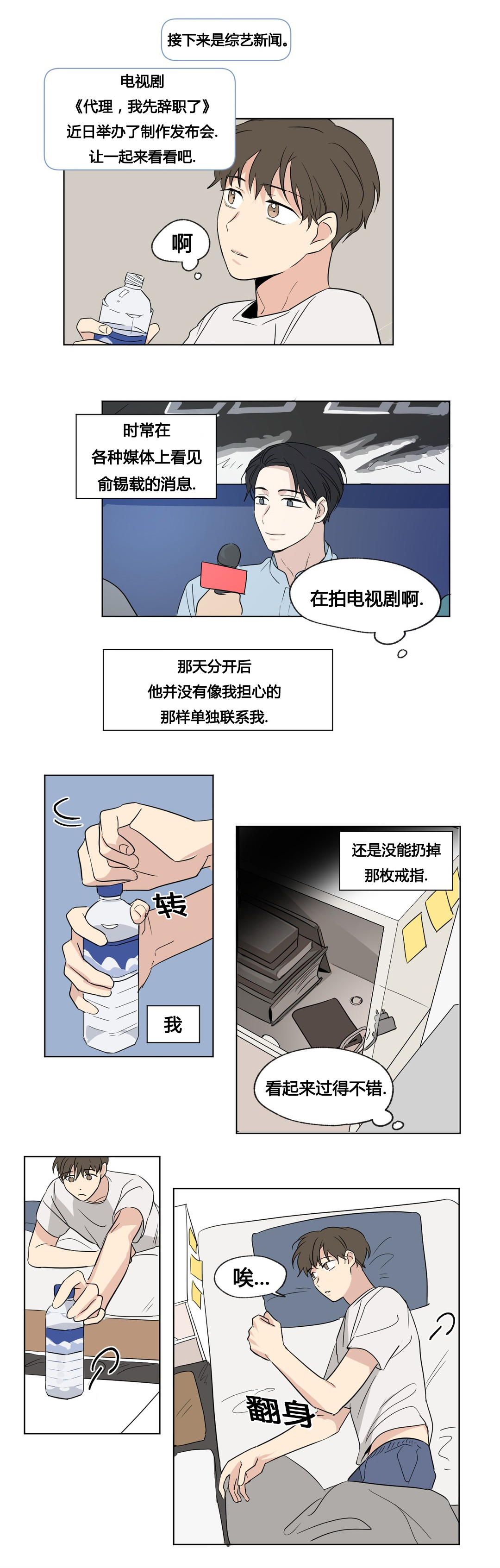 《共同录制》漫画最新章节第49章：毕业演出免费下拉式在线观看章节第【13】张图片