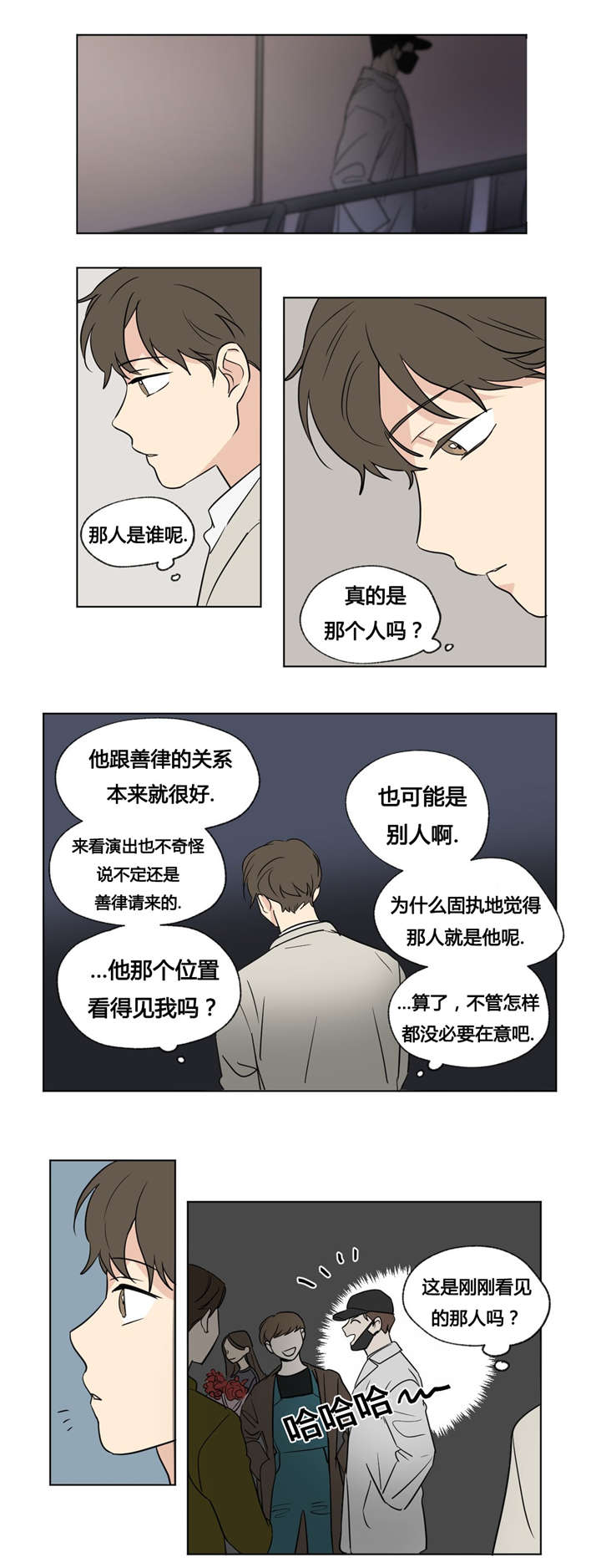 《共同录制》漫画最新章节第50章：已经结束了免费下拉式在线观看章节第【11】张图片