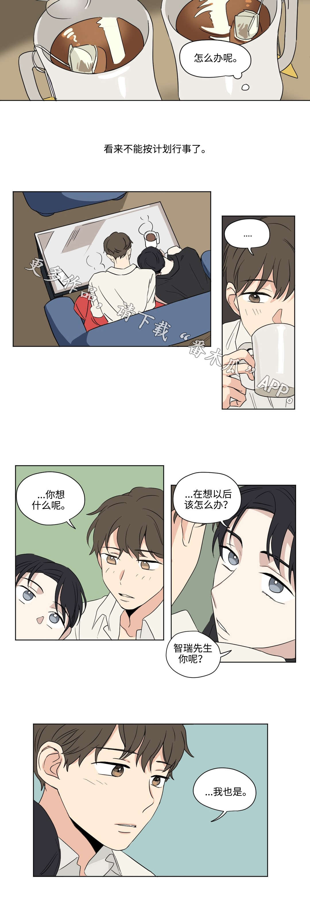 《共同录制》漫画最新章节第52章：奇怪免费下拉式在线观看章节第【7】张图片