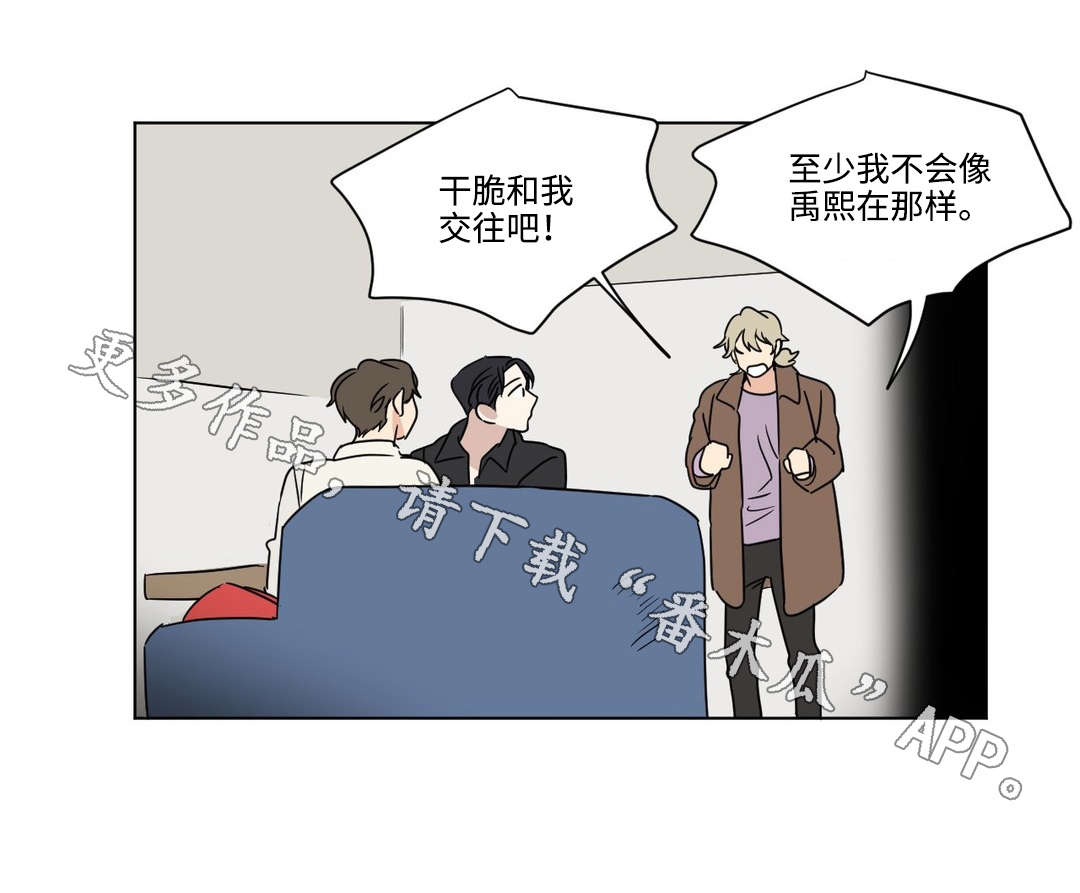 《共同录制》漫画最新章节第52章：奇怪免费下拉式在线观看章节第【1】张图片