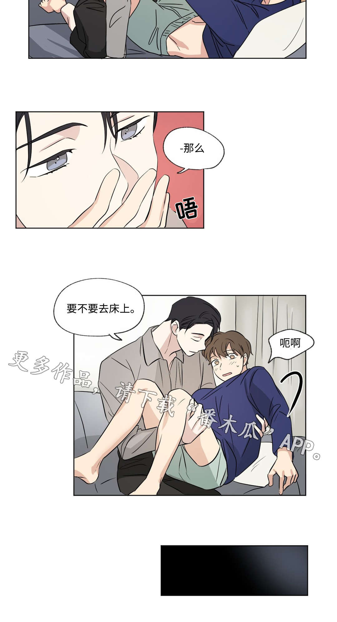 《共同录制》漫画最新章节第54章：同居免费下拉式在线观看章节第【1】张图片