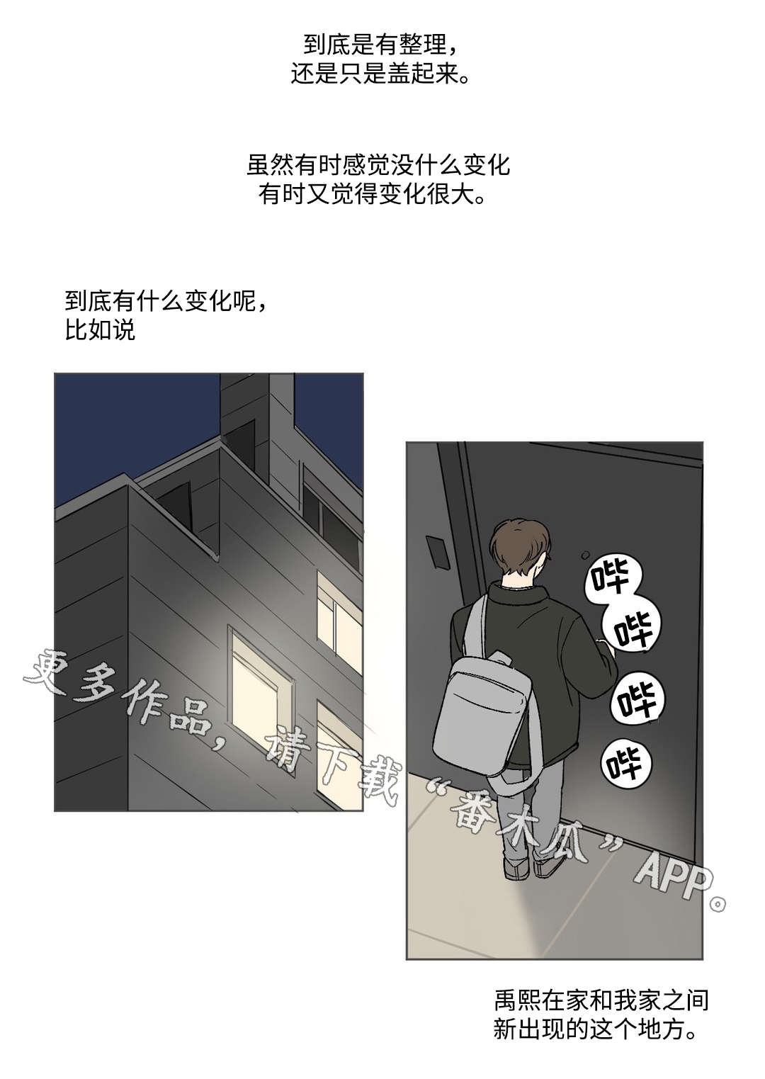 《共同录制》漫画最新章节第54章：同居免费下拉式在线观看章节第【7】张图片