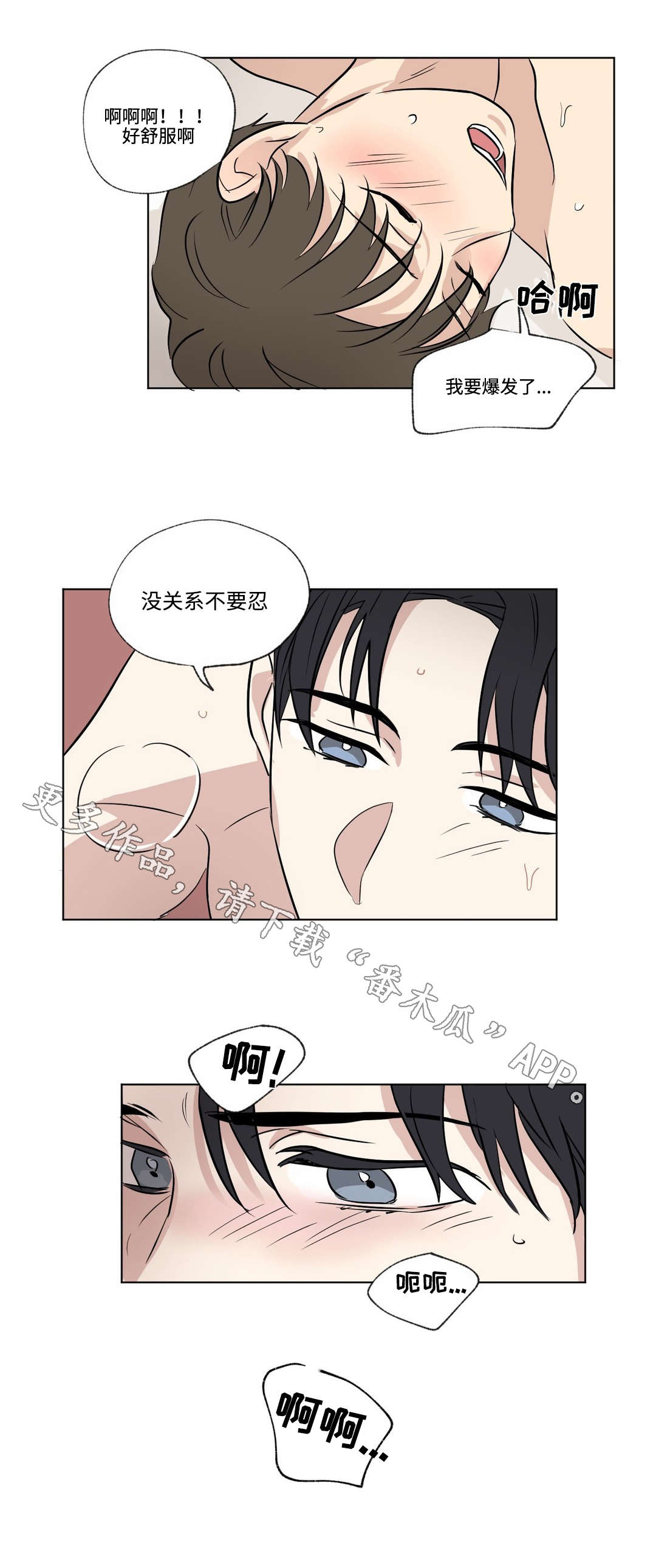 《共同录制》漫画最新章节第55章：担心免费下拉式在线观看章节第【7】张图片