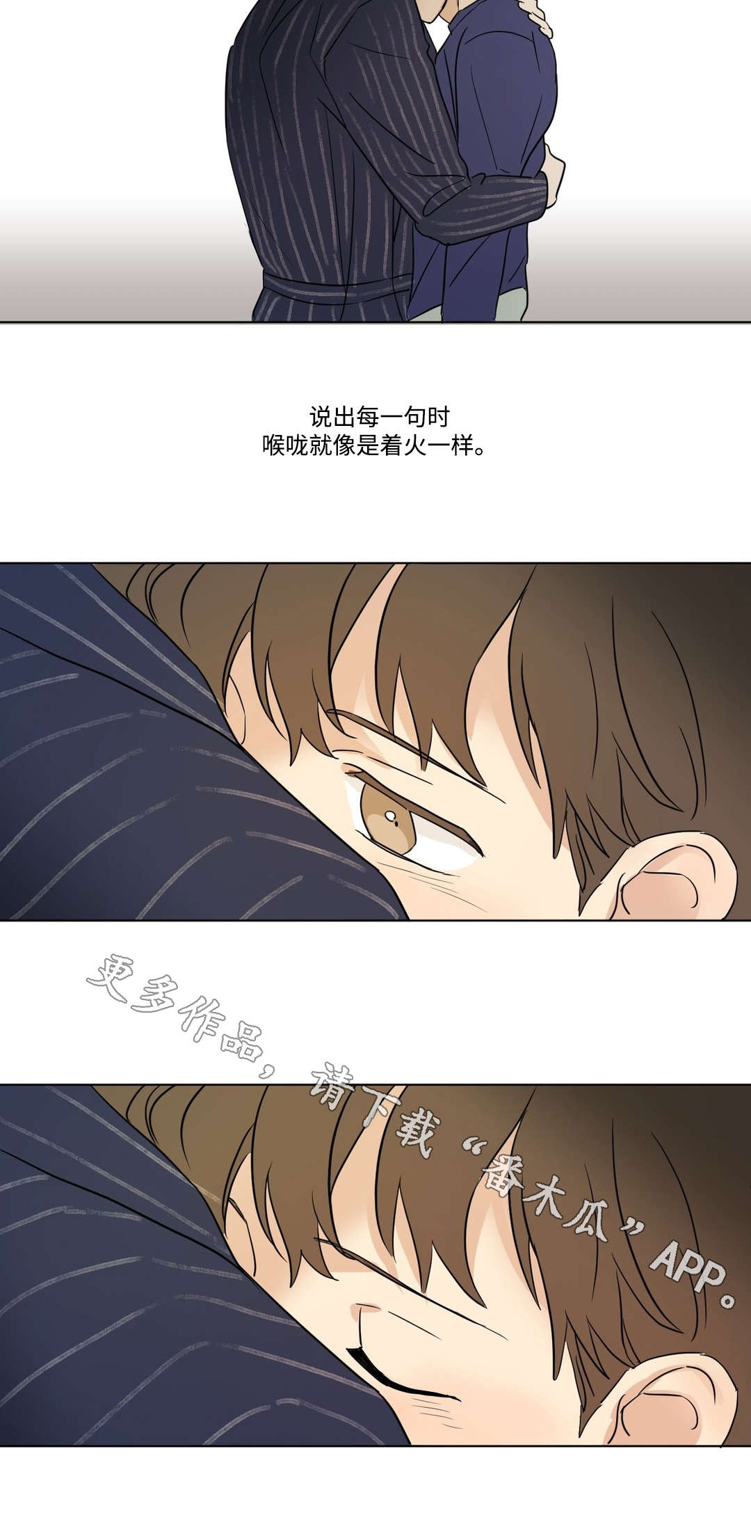 《共同录制》漫画最新章节第57章：外景免费下拉式在线观看章节第【4】张图片