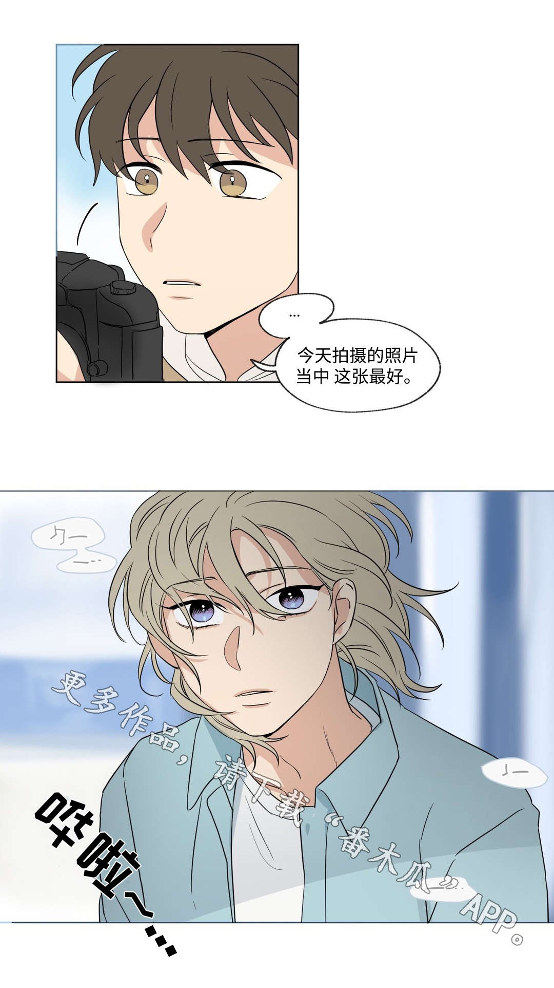 《共同录制》漫画最新章节第60章：照片免费下拉式在线观看章节第【1】张图片