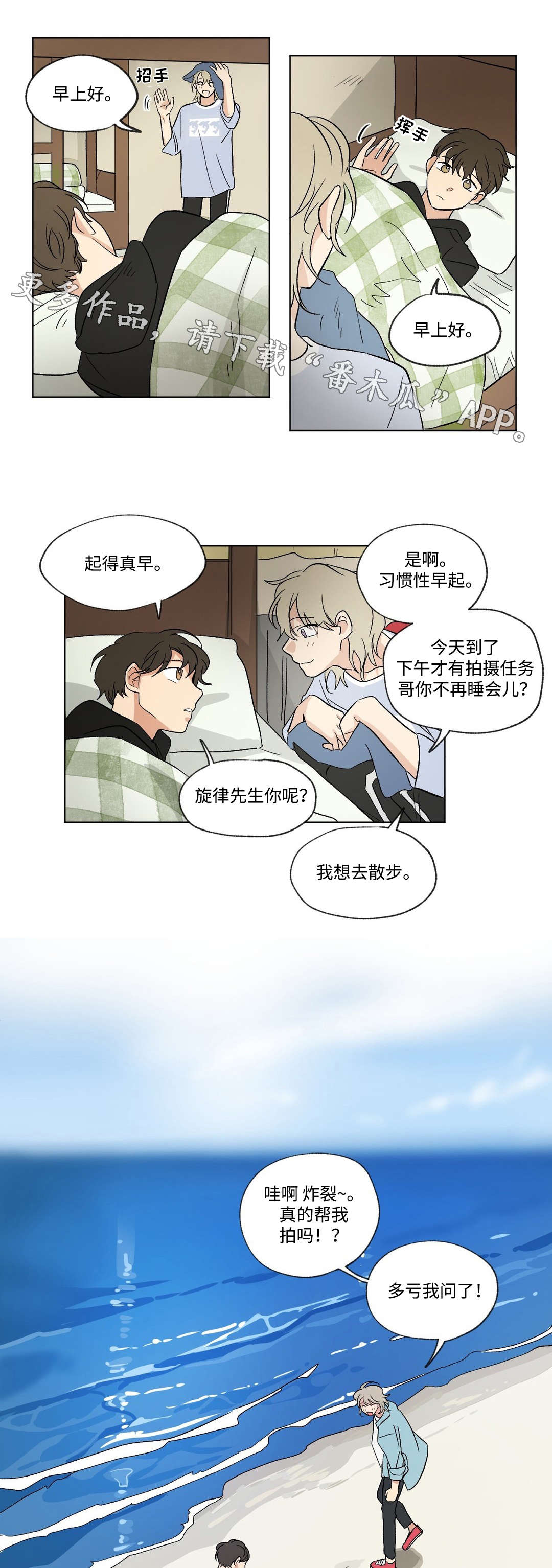 《共同录制》漫画最新章节第60章：照片免费下拉式在线观看章节第【7】张图片