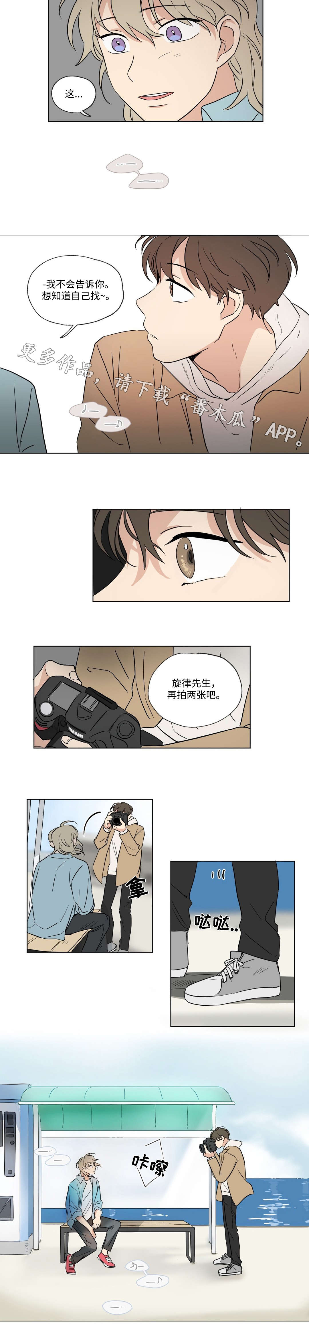 《共同录制》漫画最新章节第60章：照片免费下拉式在线观看章节第【2】张图片