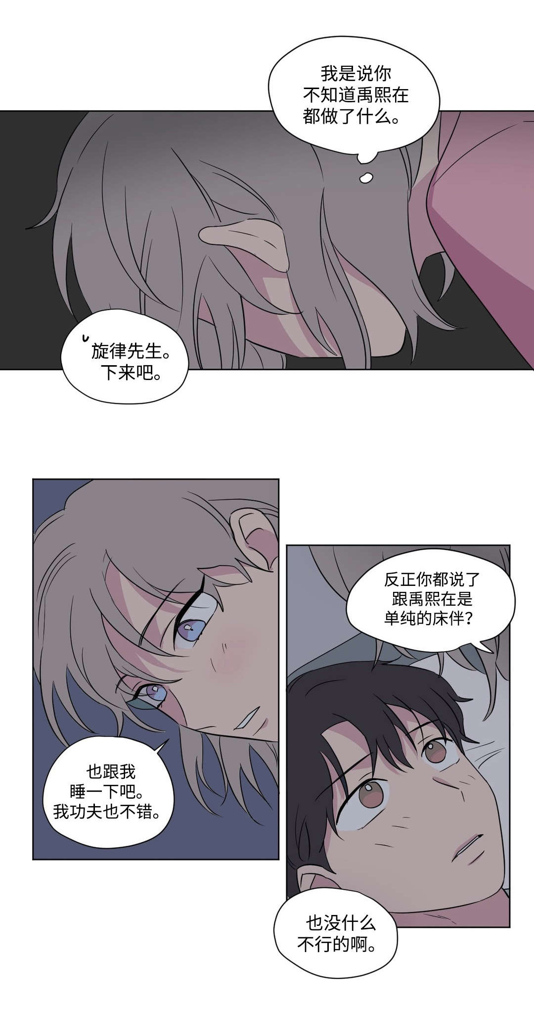 《共同录制》漫画最新章节第63章：适可而止免费下拉式在线观看章节第【8】张图片