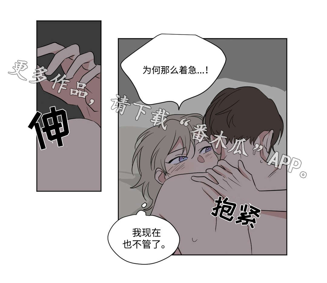 《共同录制》漫画最新章节第64章：特别的人免费下拉式在线观看章节第【7】张图片