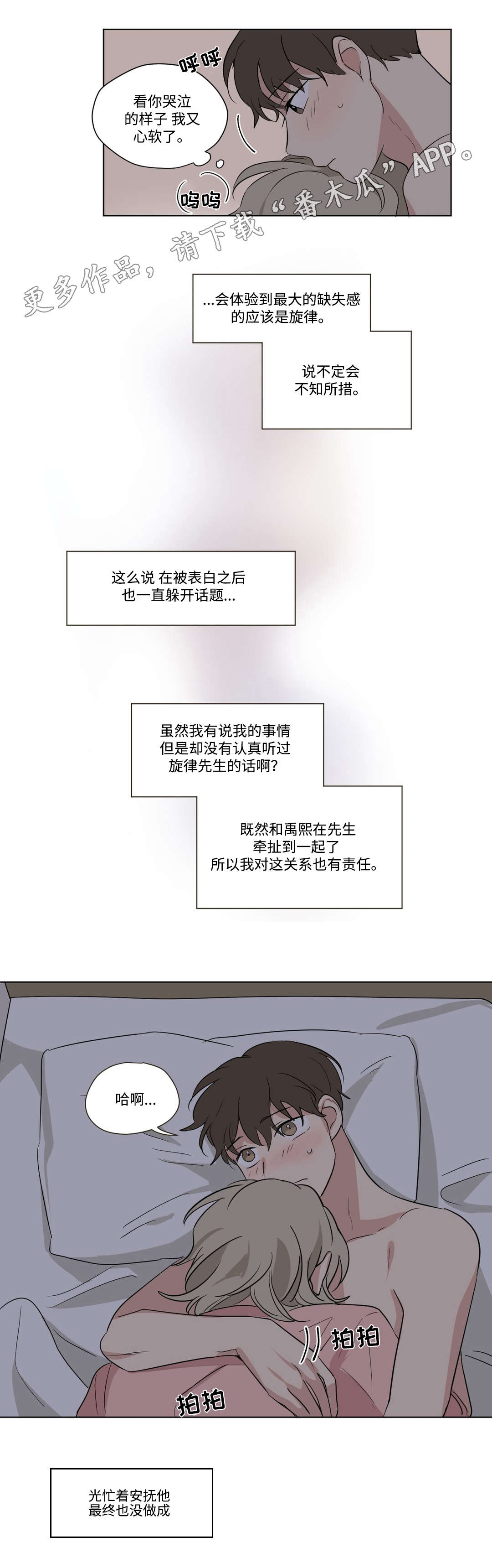 《共同录制》漫画最新章节第64章：特别的人免费下拉式在线观看章节第【4】张图片