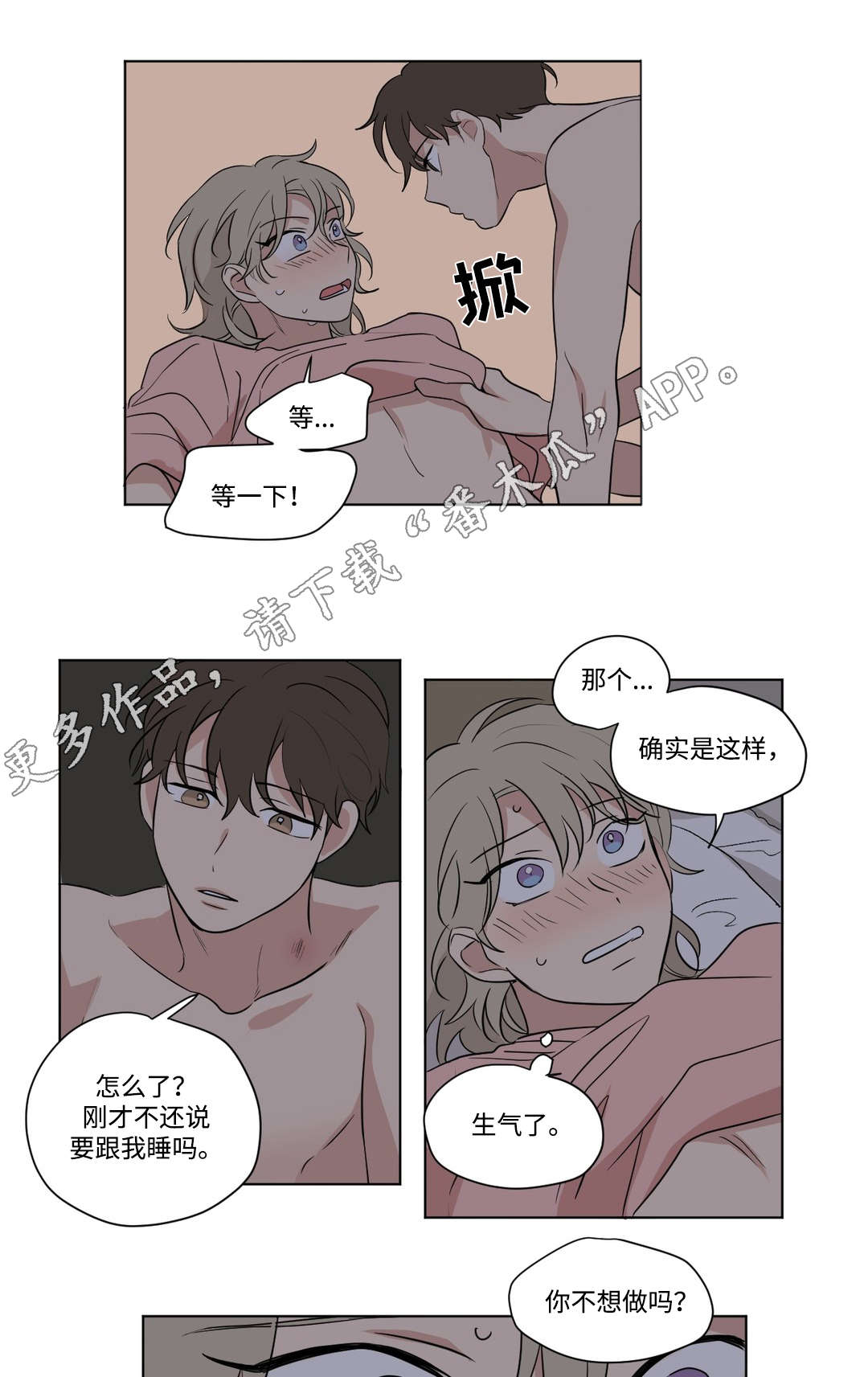 《共同录制》漫画最新章节第64章：特别的人免费下拉式在线观看章节第【9】张图片