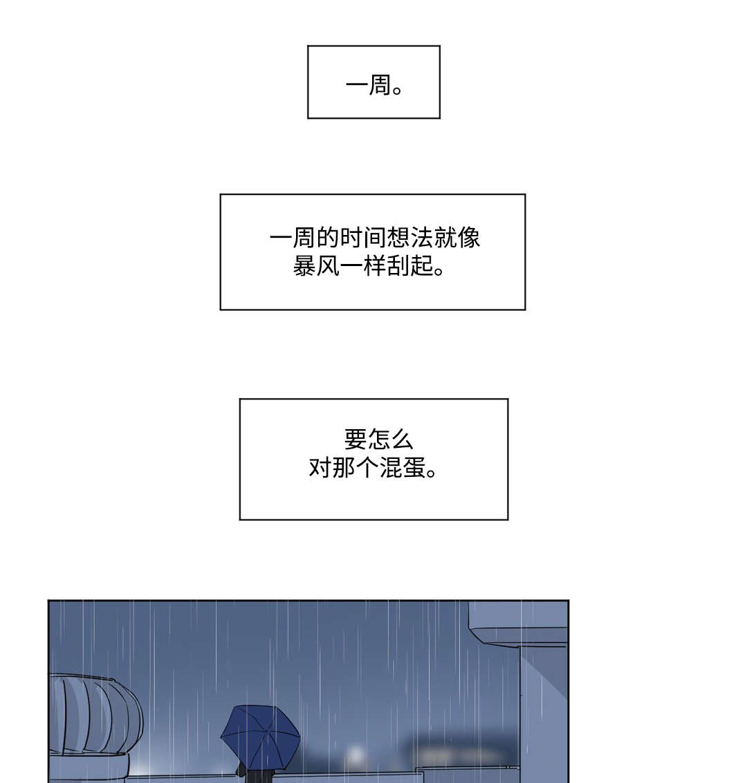 《共同录制》漫画最新章节第69章：请教免费下拉式在线观看章节第【4】张图片