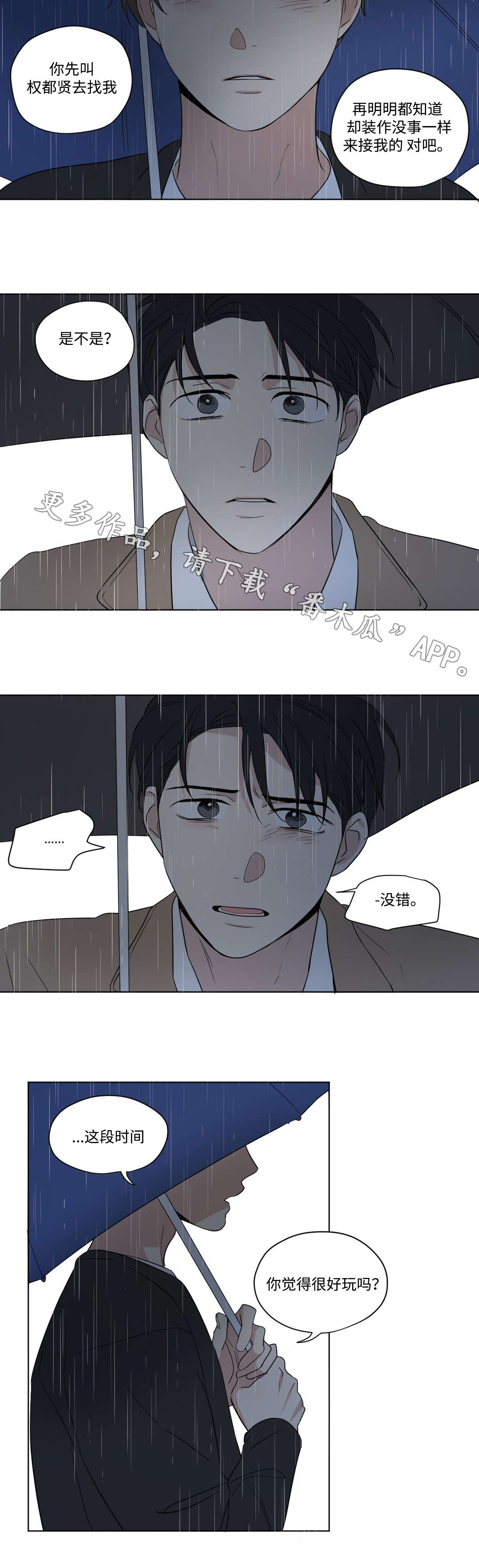 《共同录制》漫画最新章节第70章：和解免费下拉式在线观看章节第【9】张图片