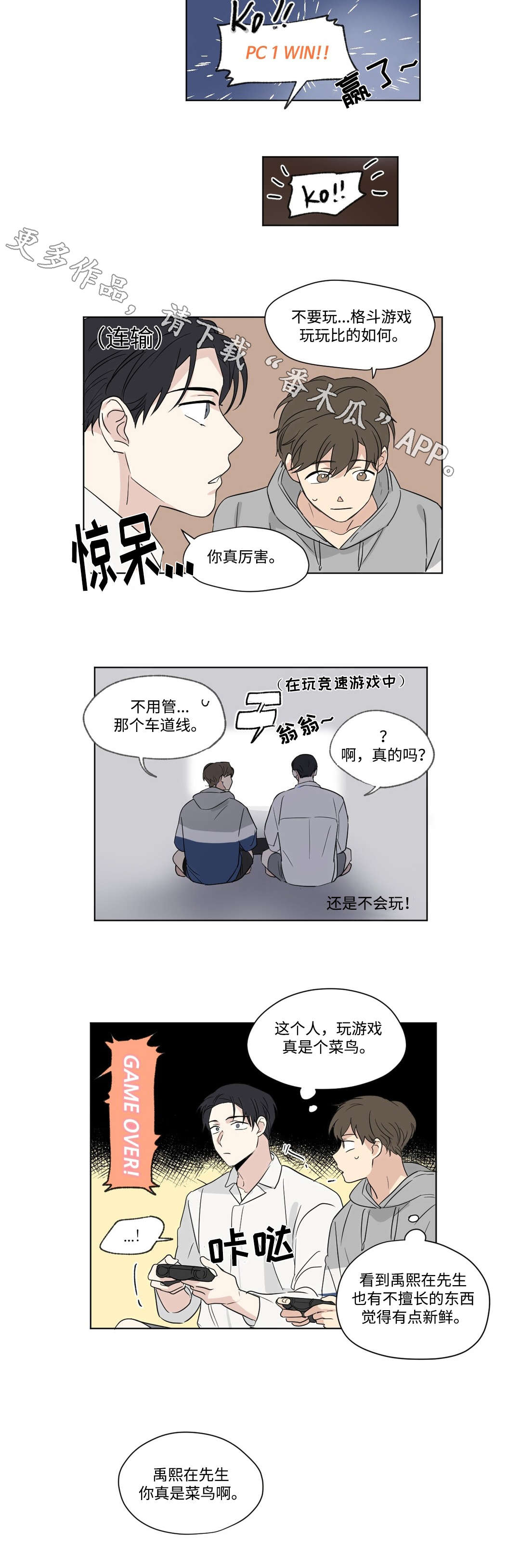 《共同录制》漫画最新章节第73章：证据免费下拉式在线观看章节第【6】张图片