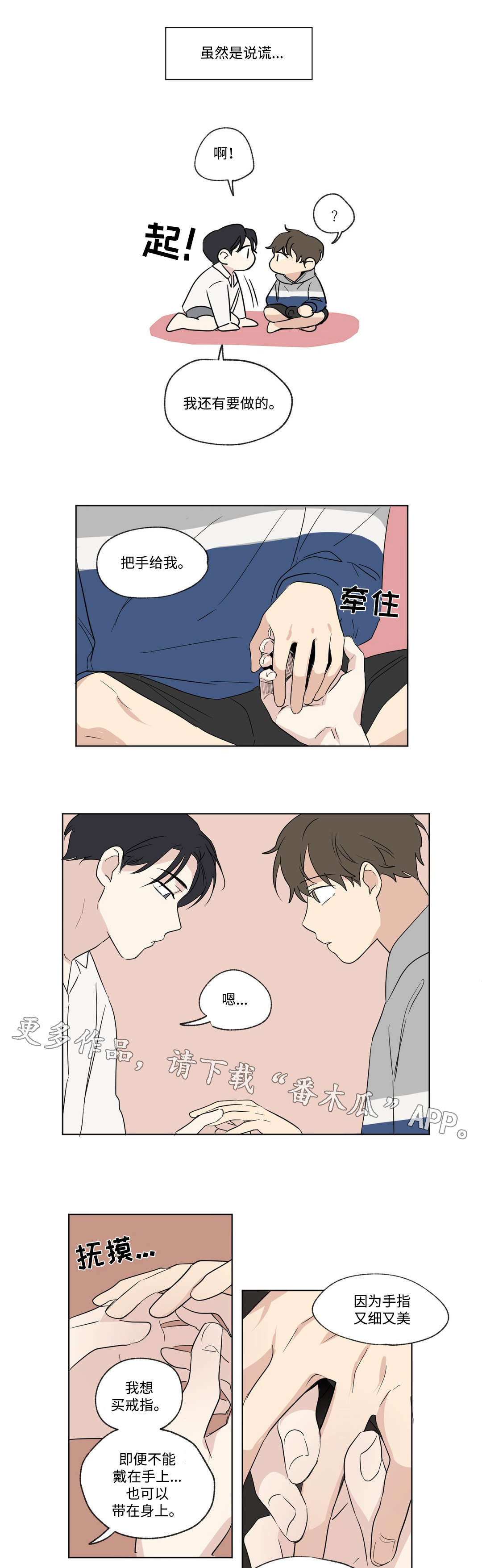 《共同录制》漫画最新章节第73章：证据免费下拉式在线观看章节第【2】张图片