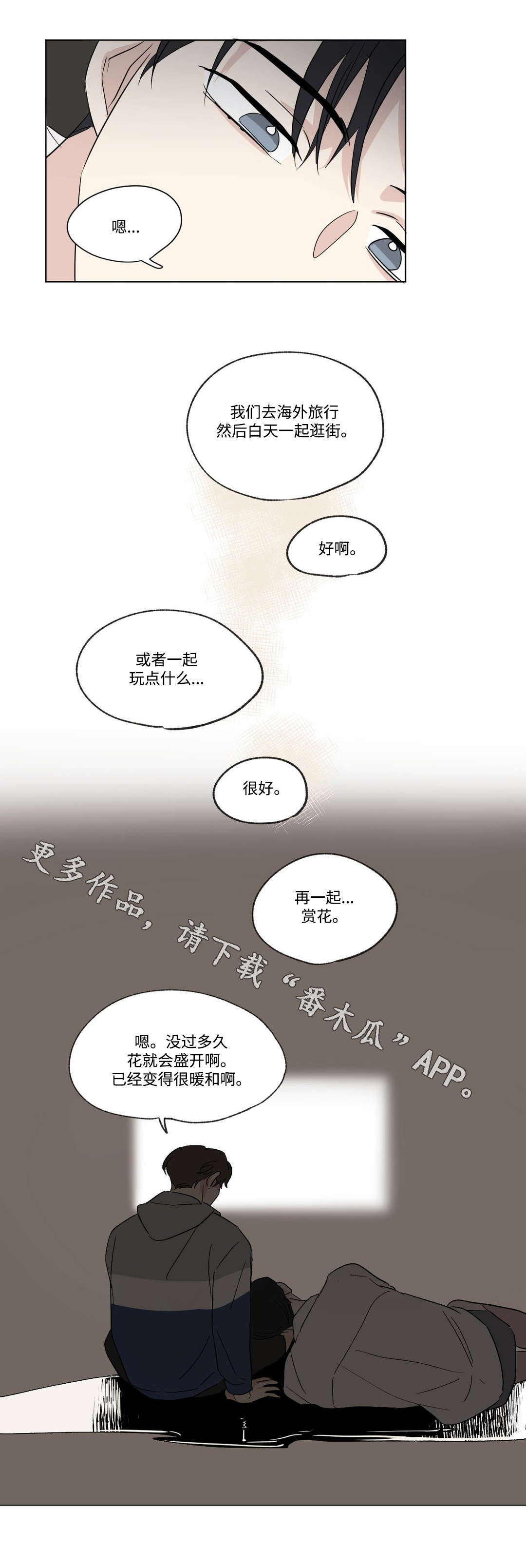 《共同录制》漫画最新章节第73章：证据免费下拉式在线观看章节第【4】张图片