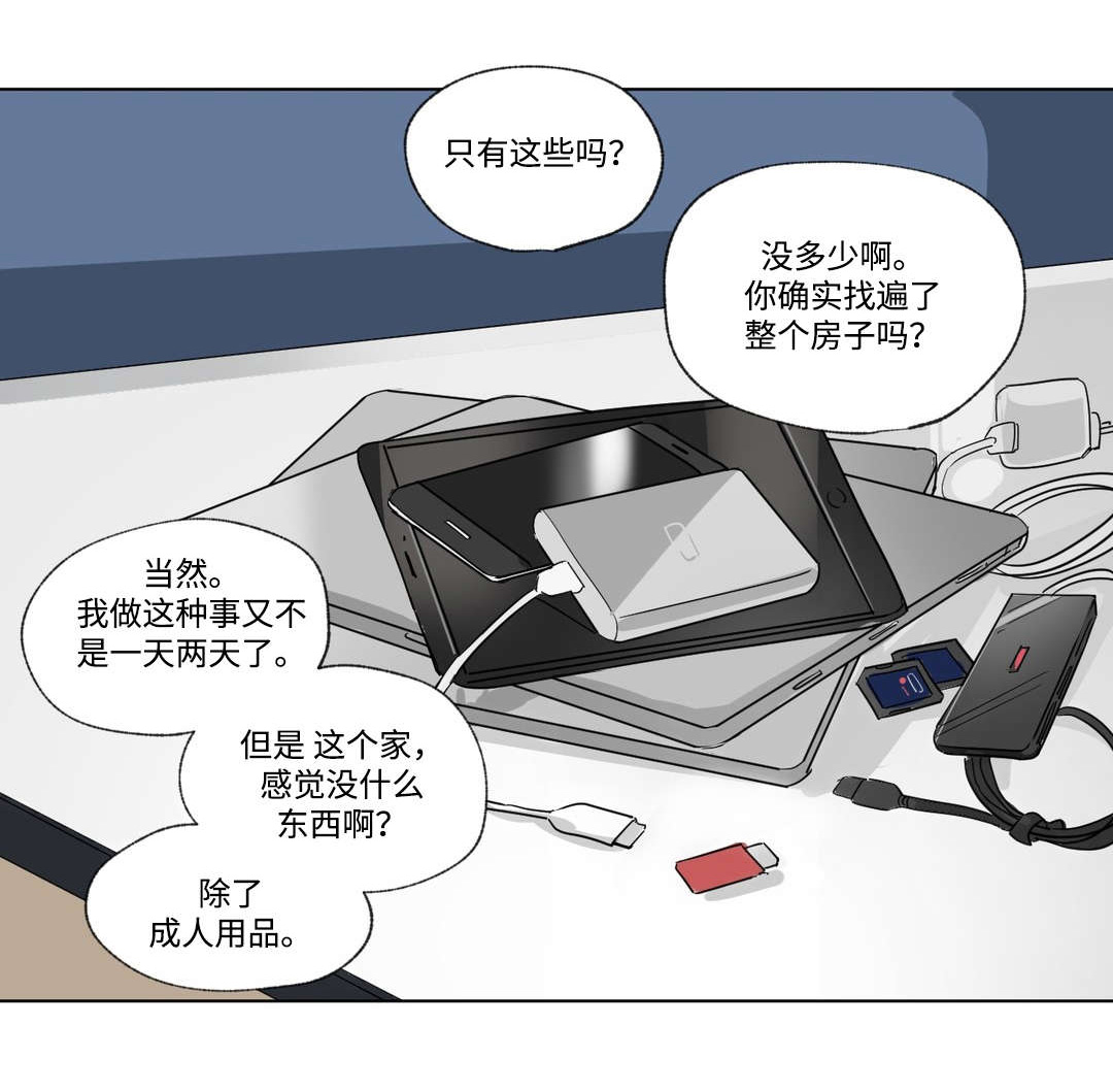 《共同录制》漫画最新章节第75章：离开免费下拉式在线观看章节第【10】张图片