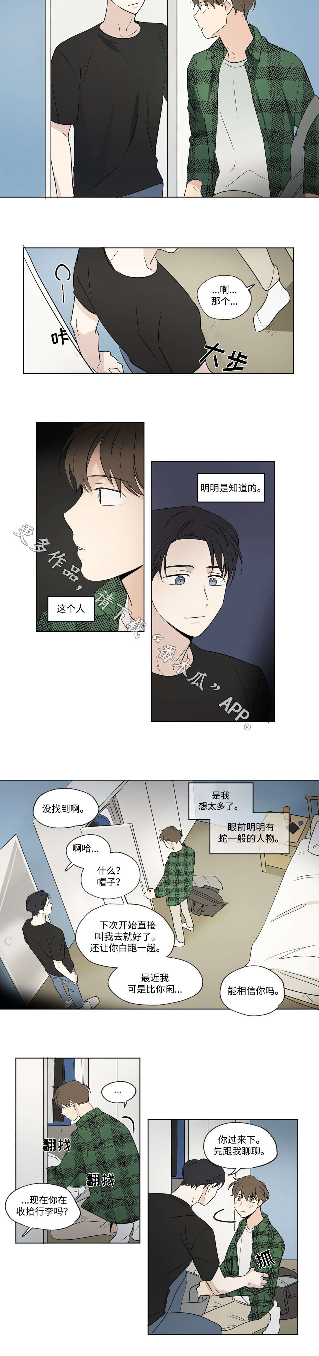 《共同录制》漫画最新章节第76章：录音免费下拉式在线观看章节第【3】张图片