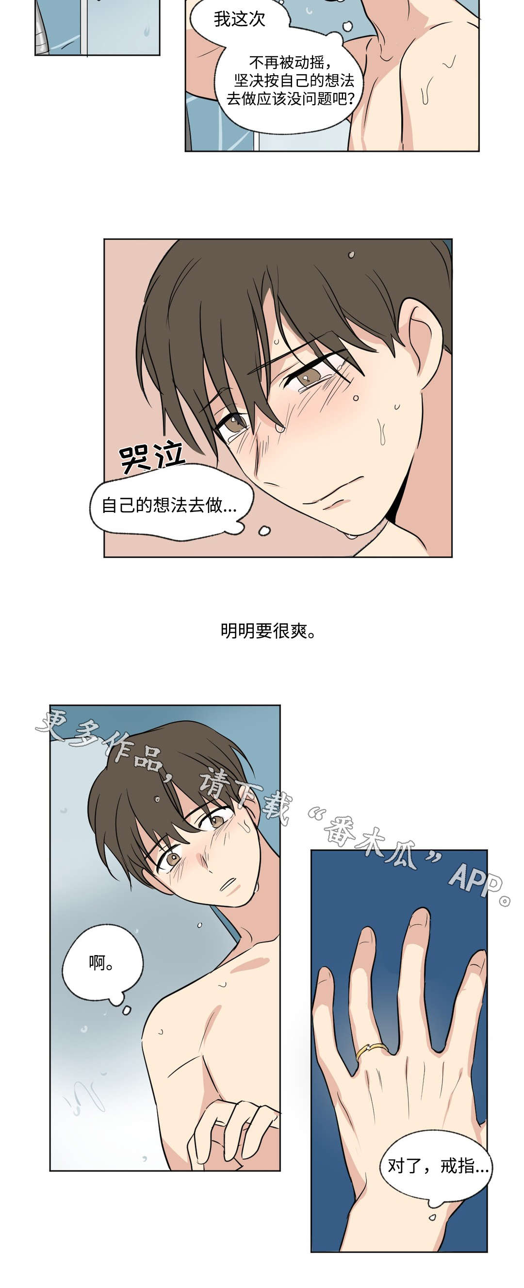 《共同录制》漫画最新章节第78章：搬家免费下拉式在线观看章节第【2】张图片