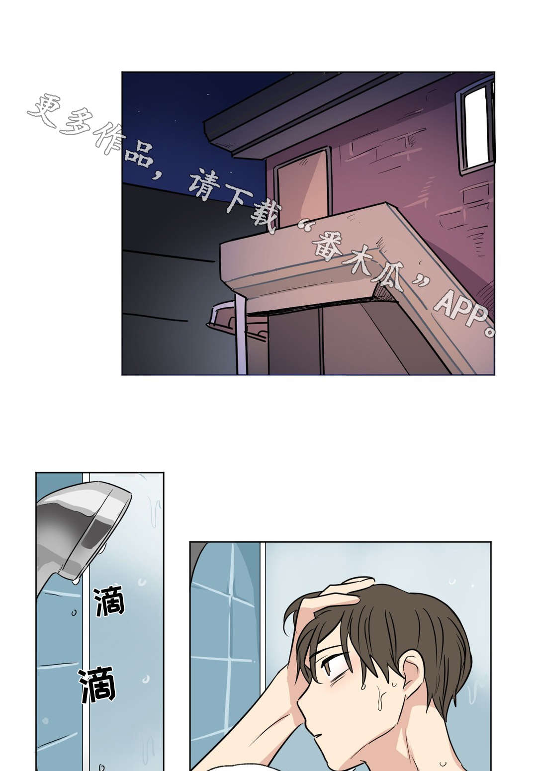 《共同录制》漫画最新章节第78章：搬家免费下拉式在线观看章节第【3】张图片