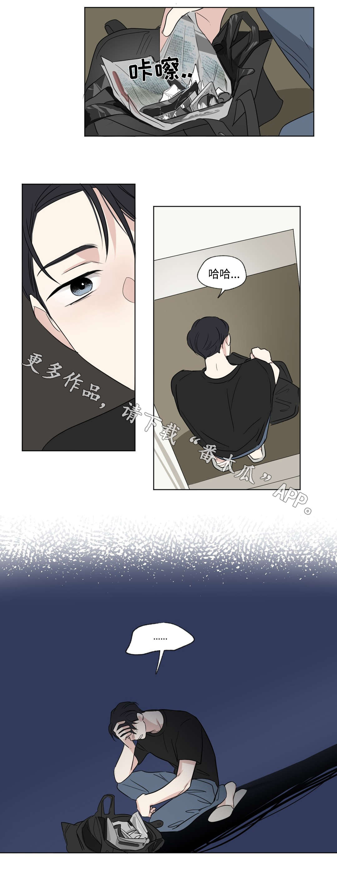 《共同录制》漫画最新章节第78章：搬家免费下拉式在线观看章节第【4】张图片