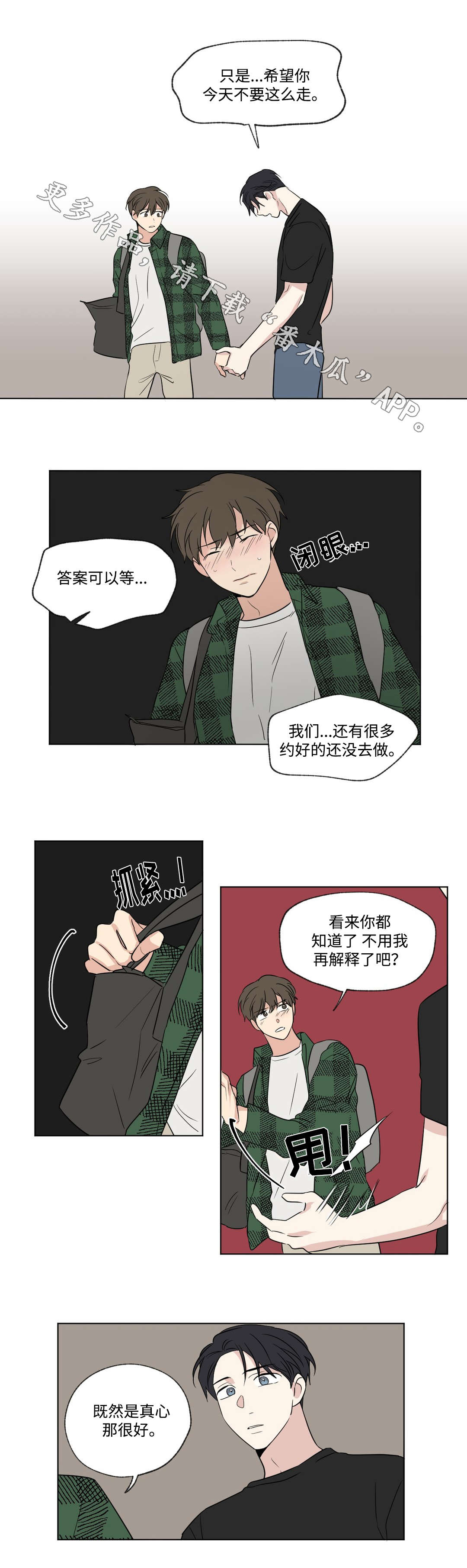 《共同录制》漫画最新章节第78章：搬家免费下拉式在线观看章节第【8】张图片