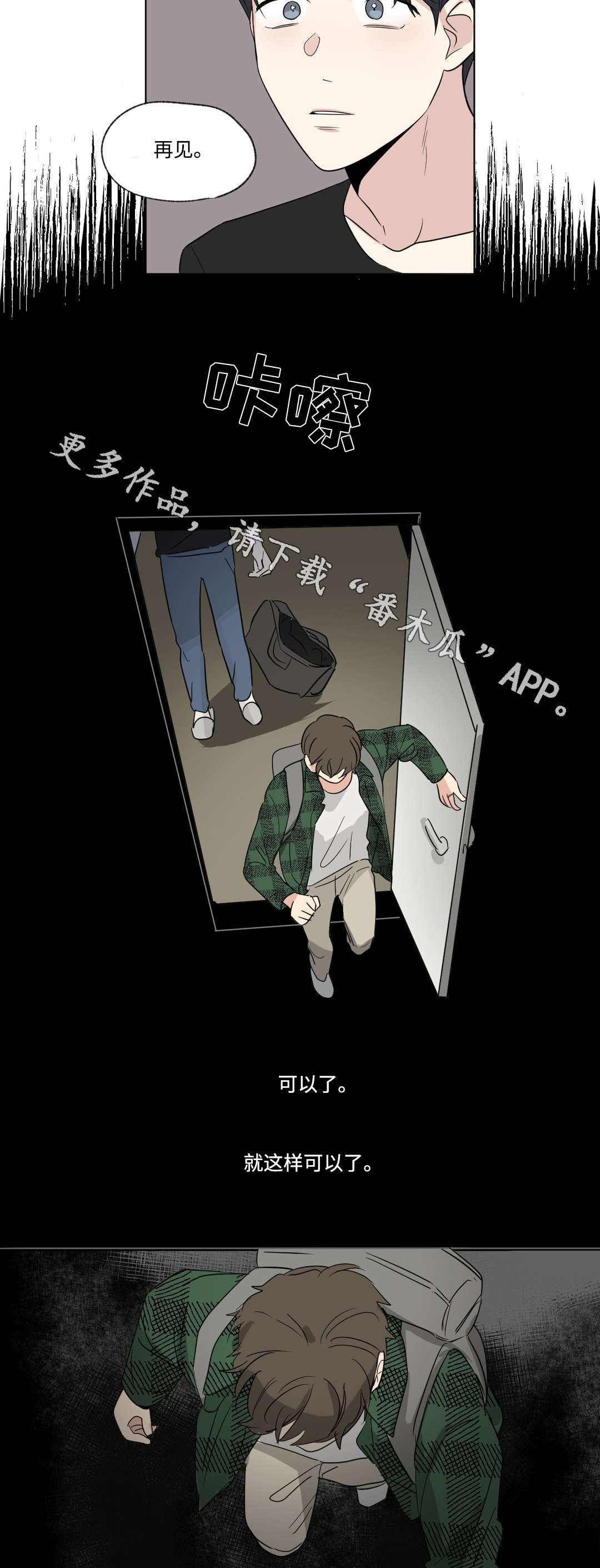 《共同录制》漫画最新章节第78章：搬家免费下拉式在线观看章节第【6】张图片