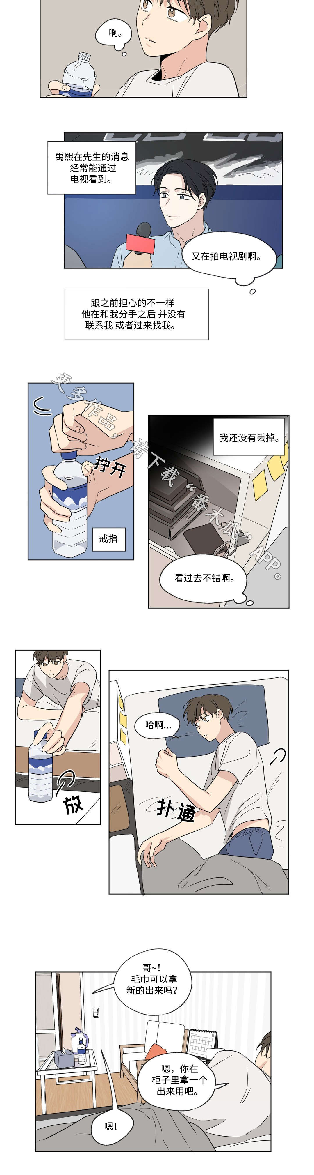 《共同录制》漫画最新章节第79章：挚友免费下拉式在线观看章节第【7】张图片