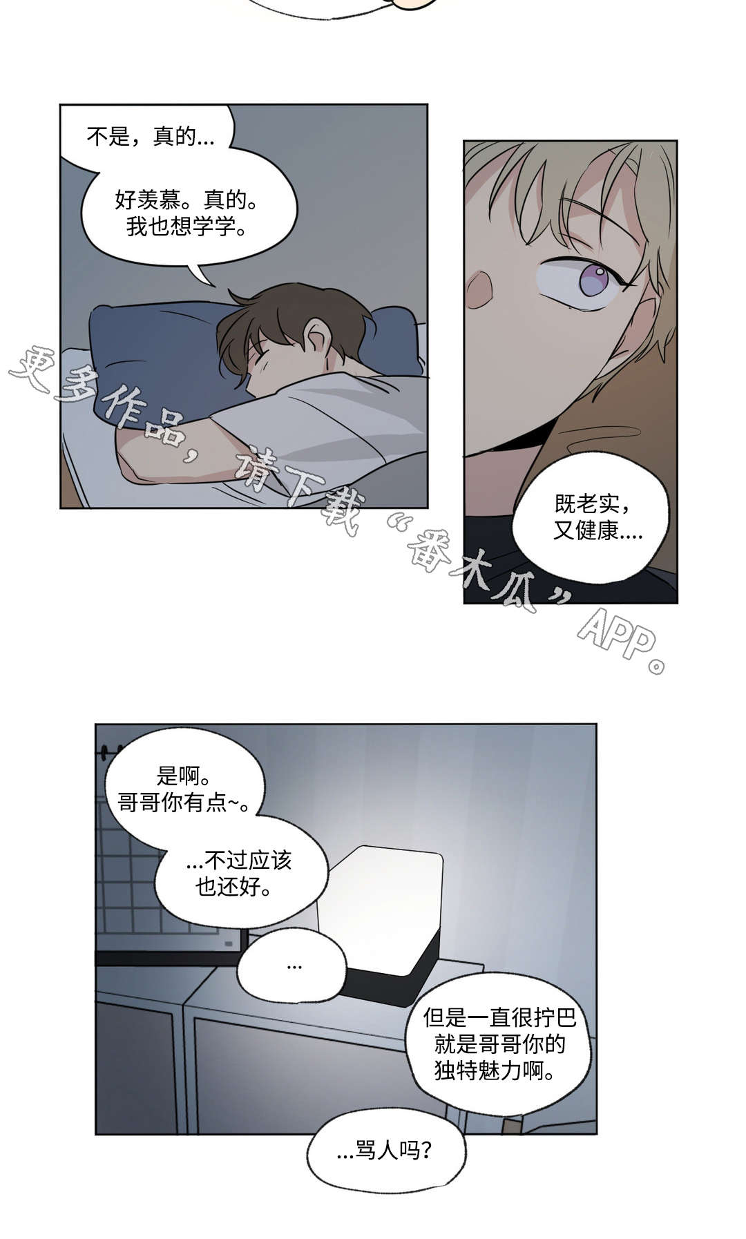 《共同录制》漫画最新章节第80章：巧遇免费下拉式在线观看章节第【8】张图片