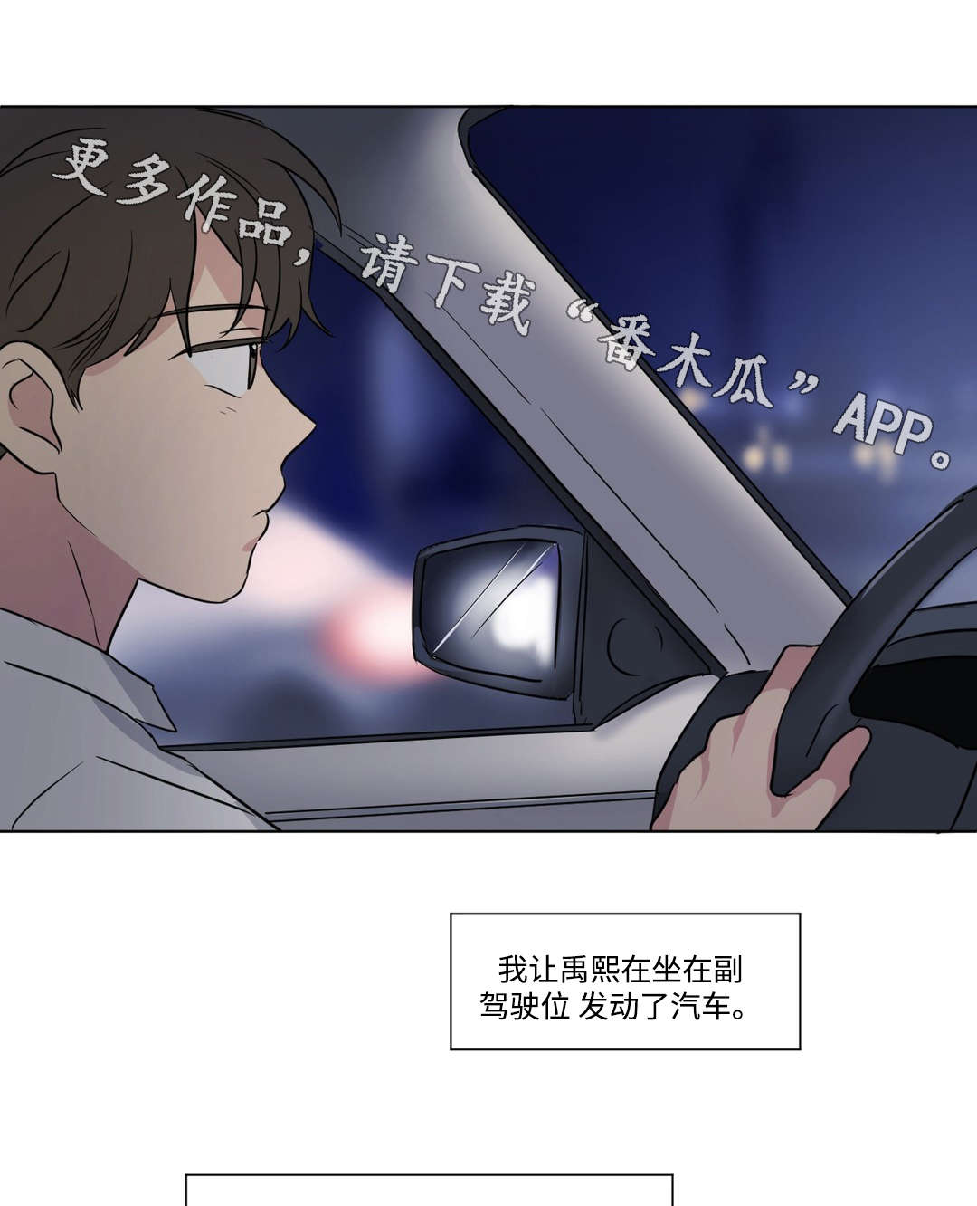 《共同录制》漫画最新章节第84章：印记免费下拉式在线观看章节第【10】张图片