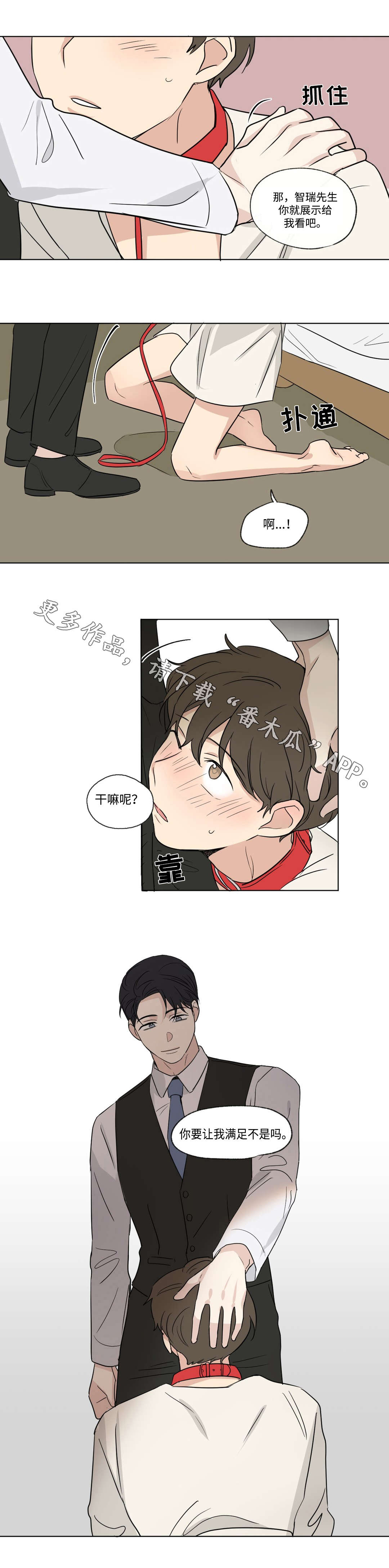 《共同录制》漫画最新章节第86章：惊喜免费下拉式在线观看章节第【1】张图片