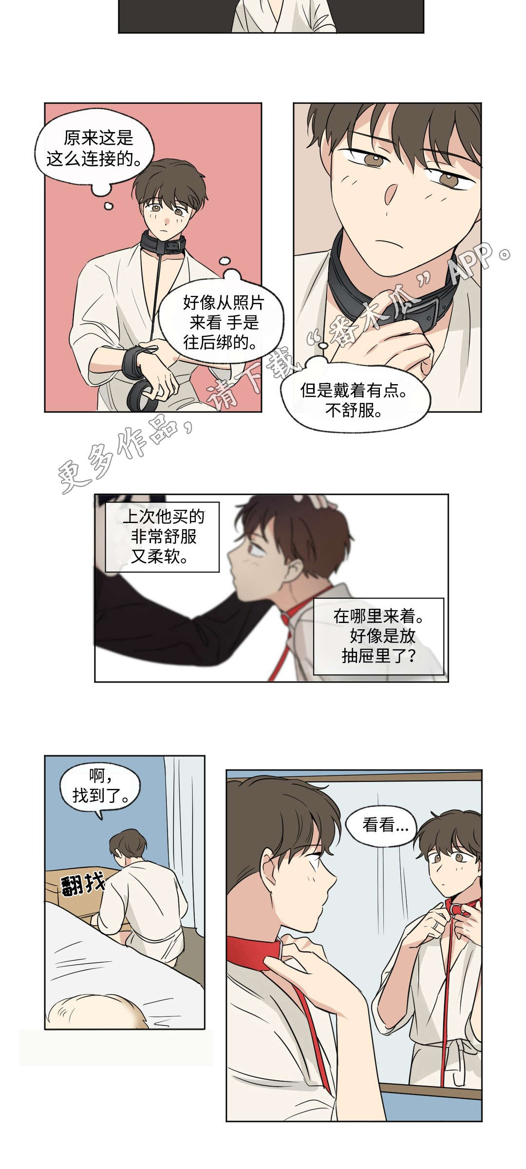 《共同录制》漫画最新章节第86章：惊喜免费下拉式在线观看章节第【10】张图片