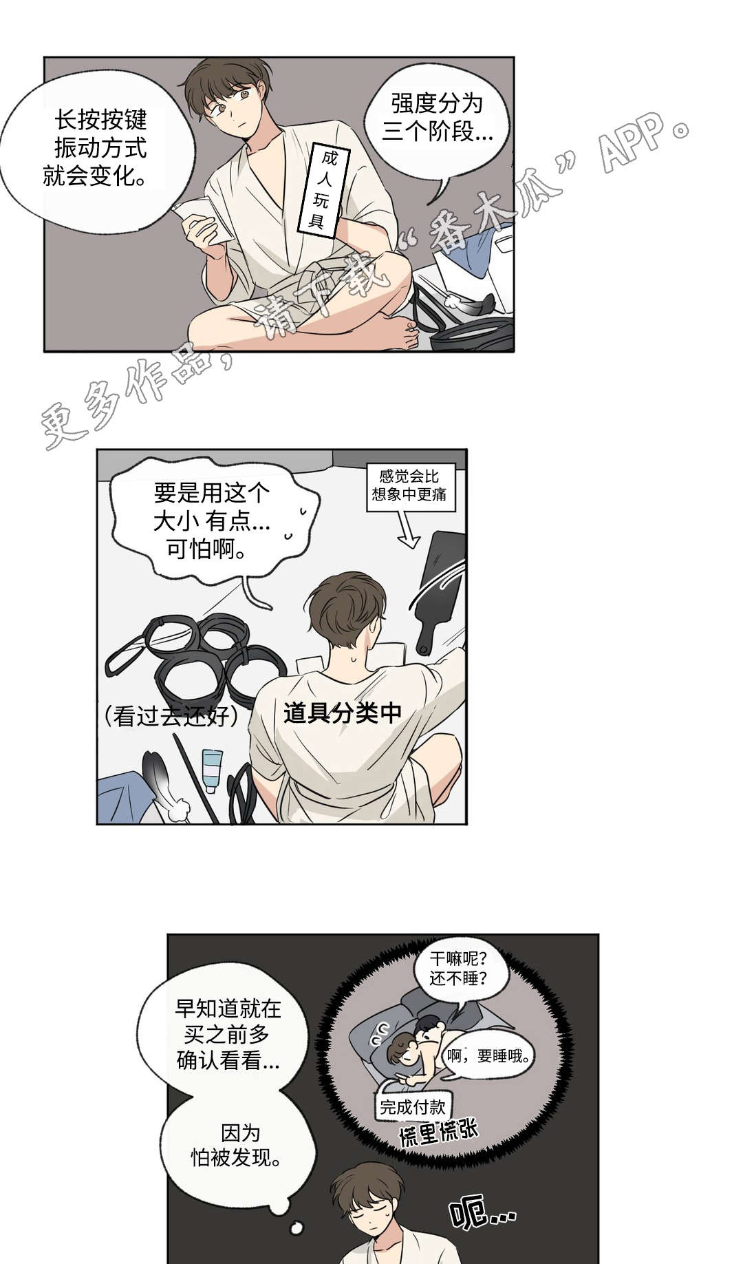 《共同录制》漫画最新章节第86章：惊喜免费下拉式在线观看章节第【11】张图片