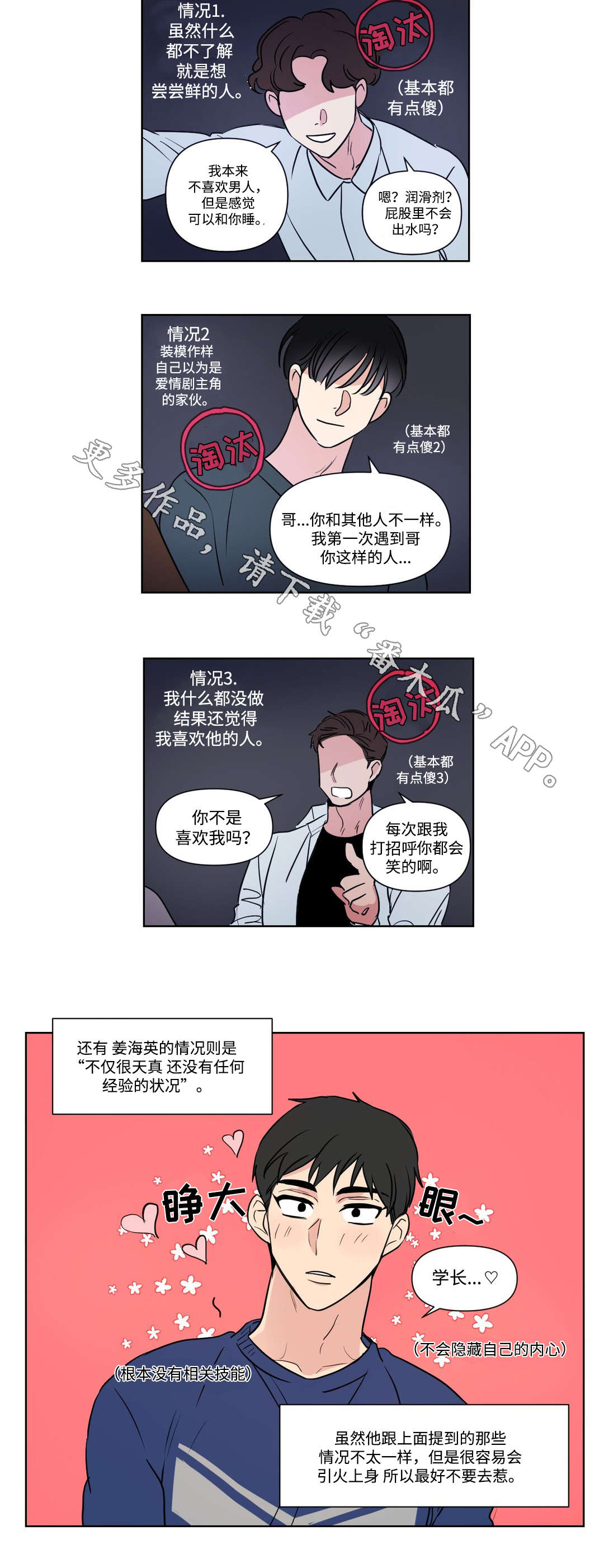 《共同录制》漫画最新章节第93章：扮演免费下拉式在线观看章节第【6】张图片