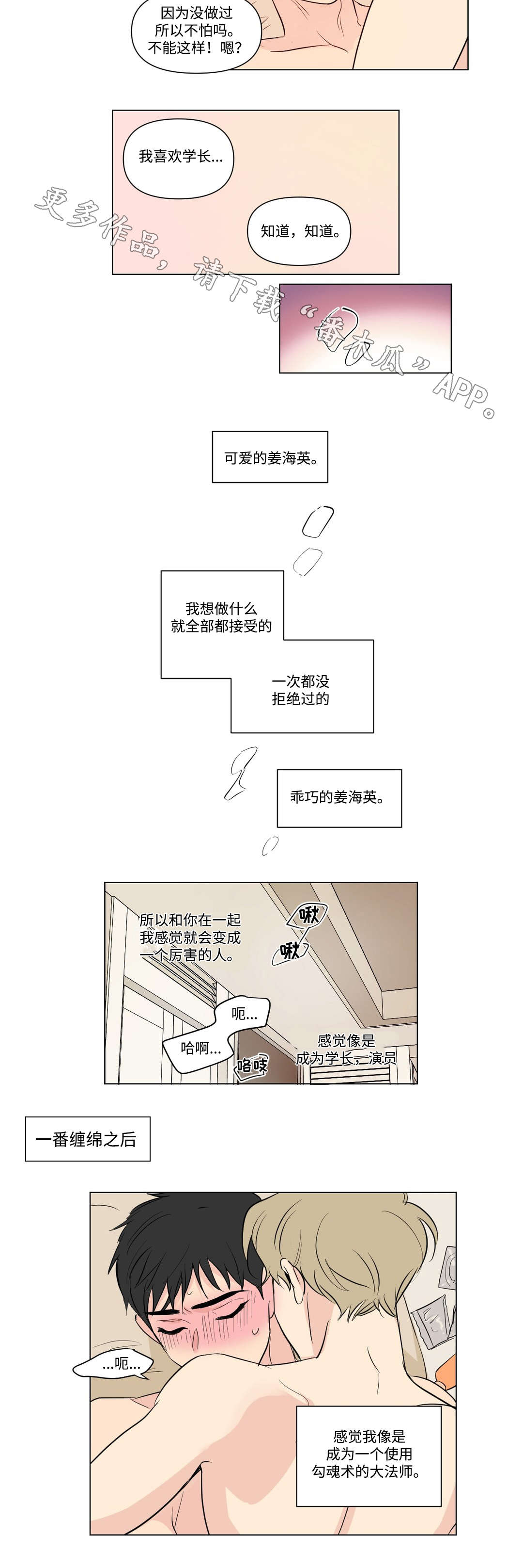 《共同录制》漫画最新章节第96章：开房免费下拉式在线观看章节第【1】张图片